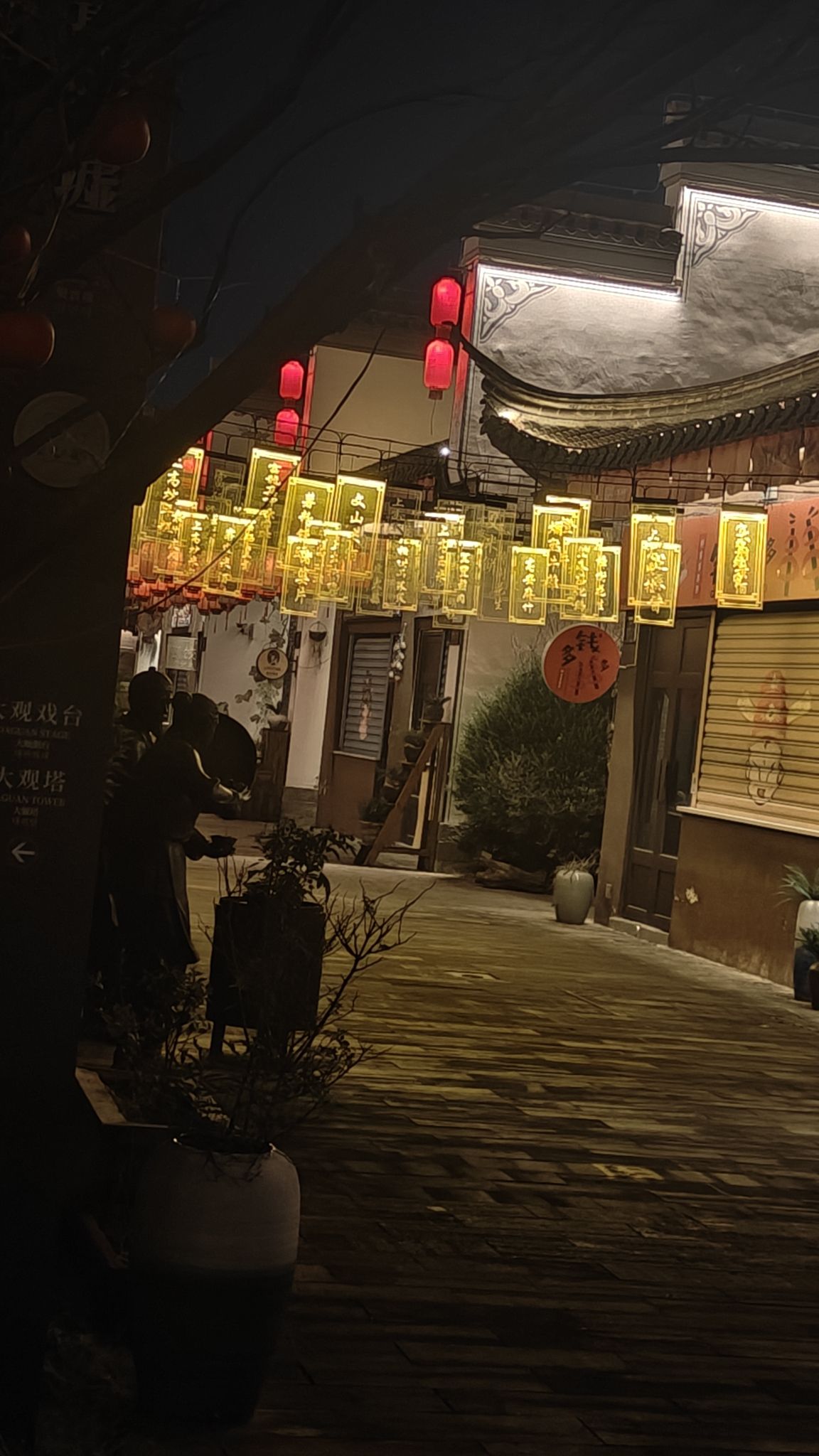 翼天·大观天地文旅特色小镇旅行图片 3