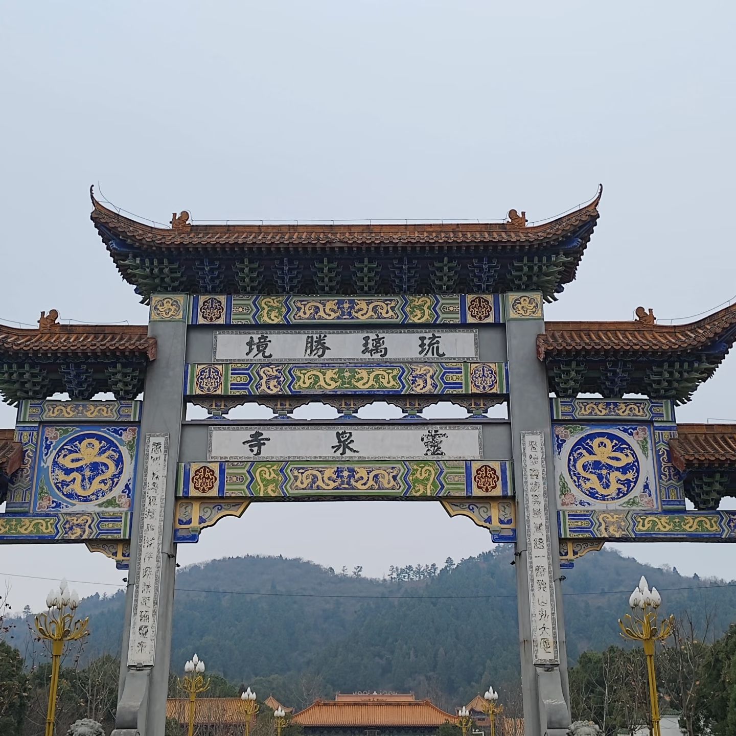 灵泉宝寺实景照片