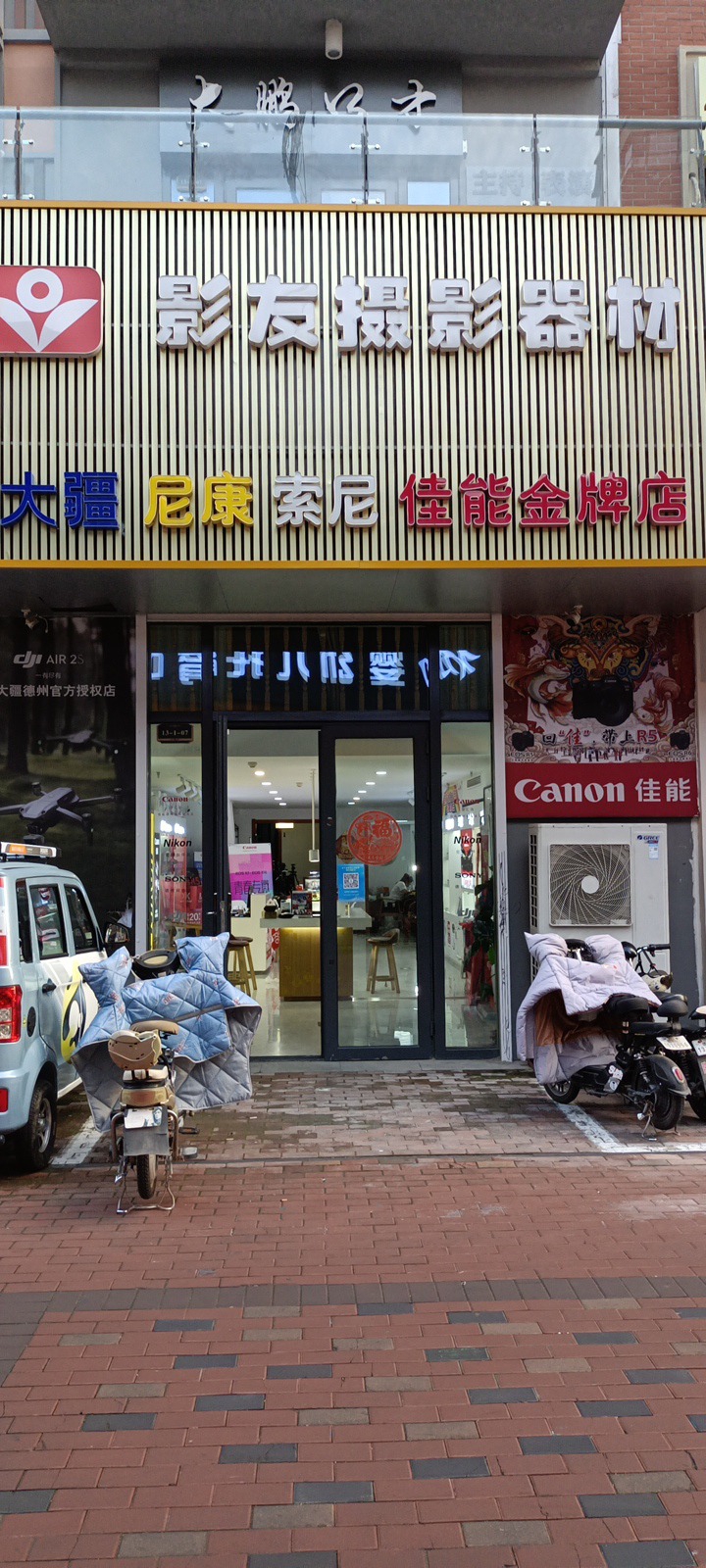 德州影友摄影器材(万达华府店)