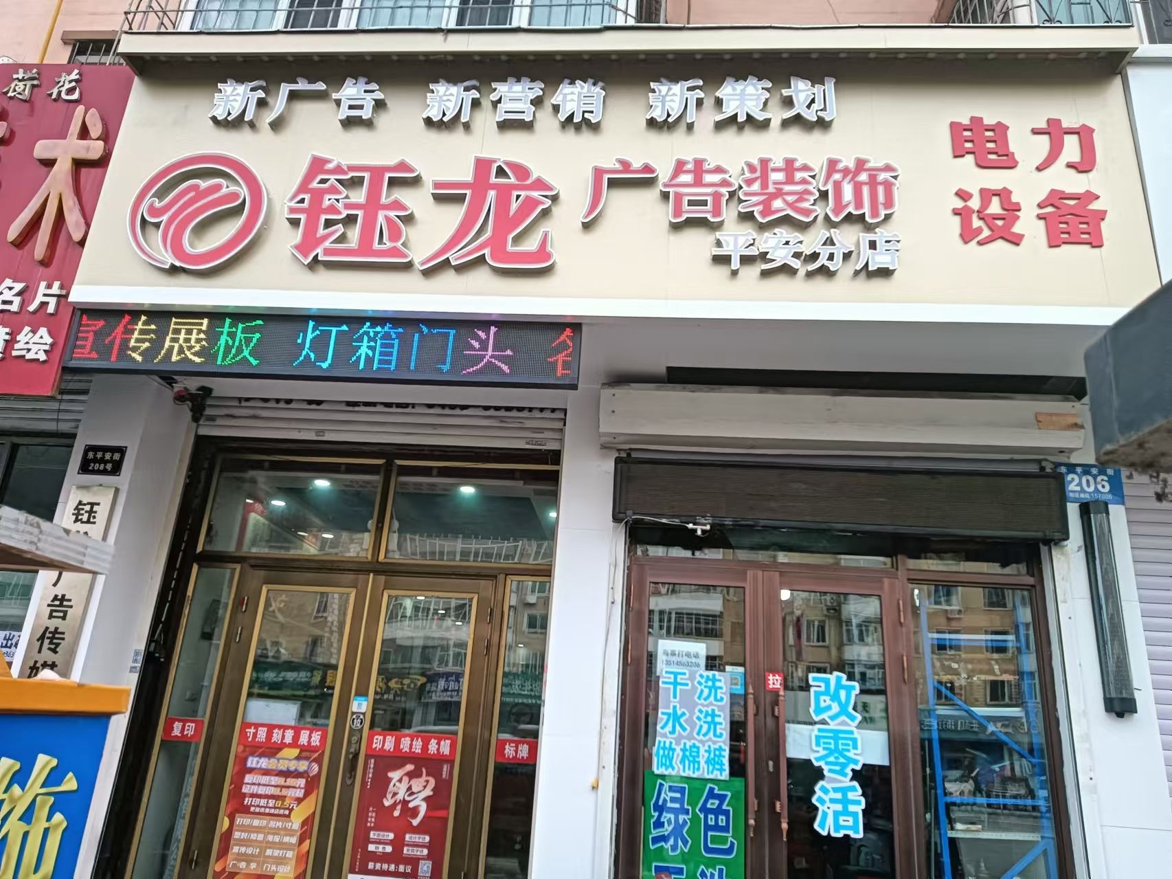 钰龙广告设计