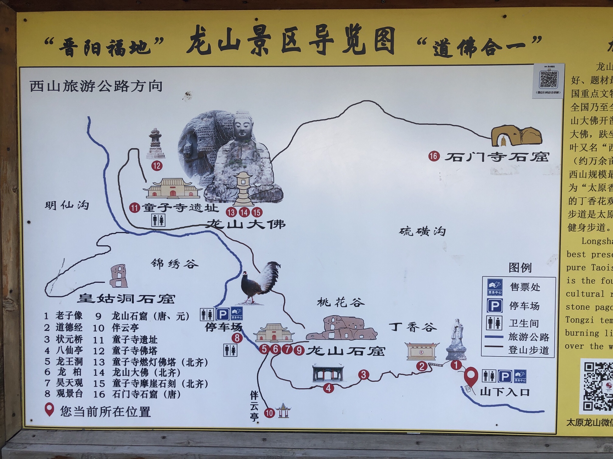 太原龙山景区旅行图片 1