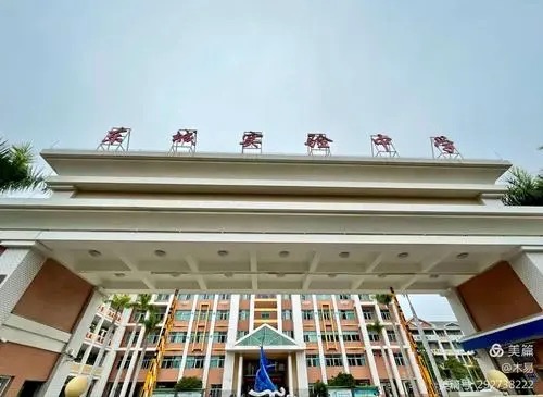 东莞中学松山湖学校(集团)东城实验中学