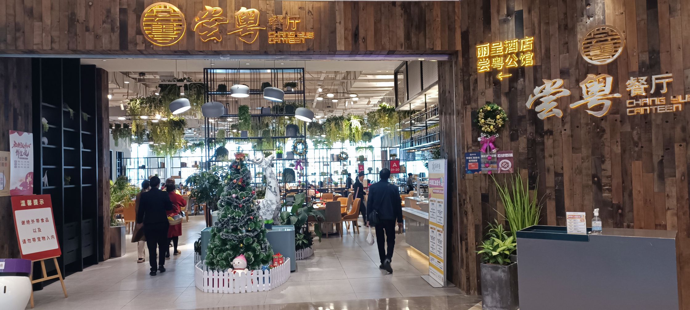 尝粤餐厅(湛江华都汇店)