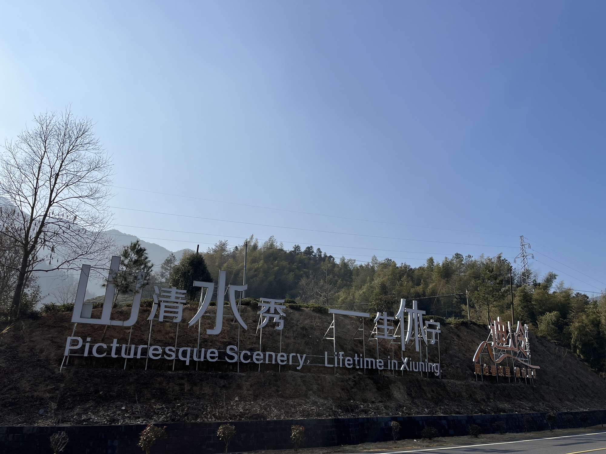 迪岭村拱北廊桥旅行图片 1