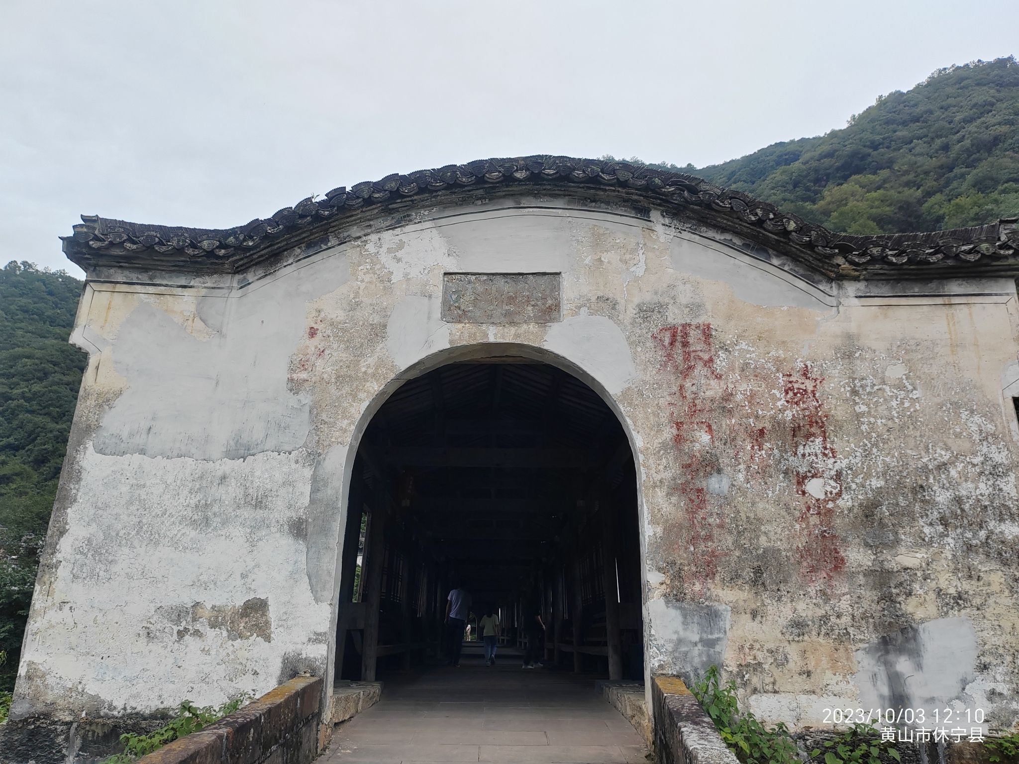 迪岭村拱北廊桥旅行图片 2