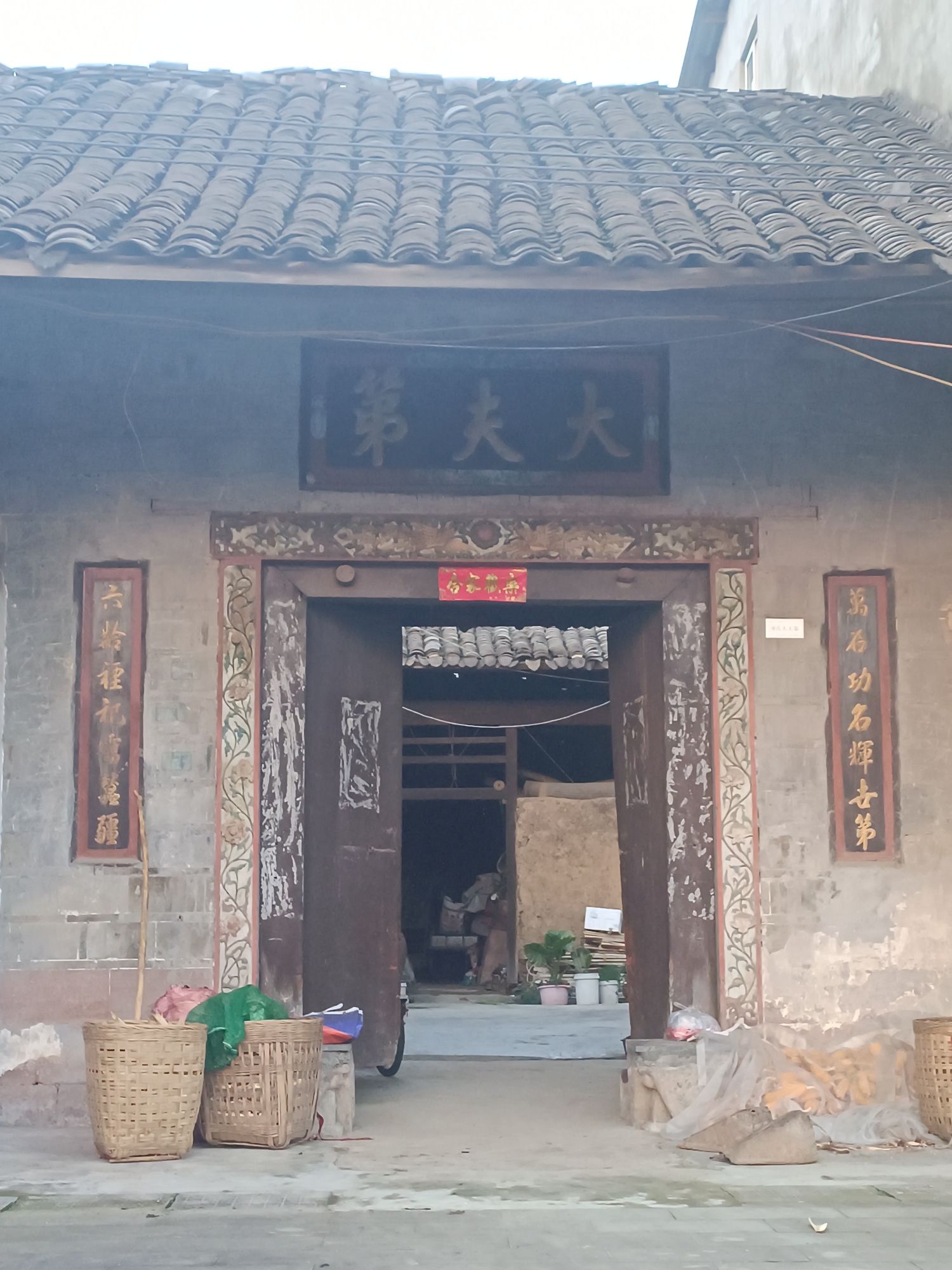 大夫第旅行图片 1