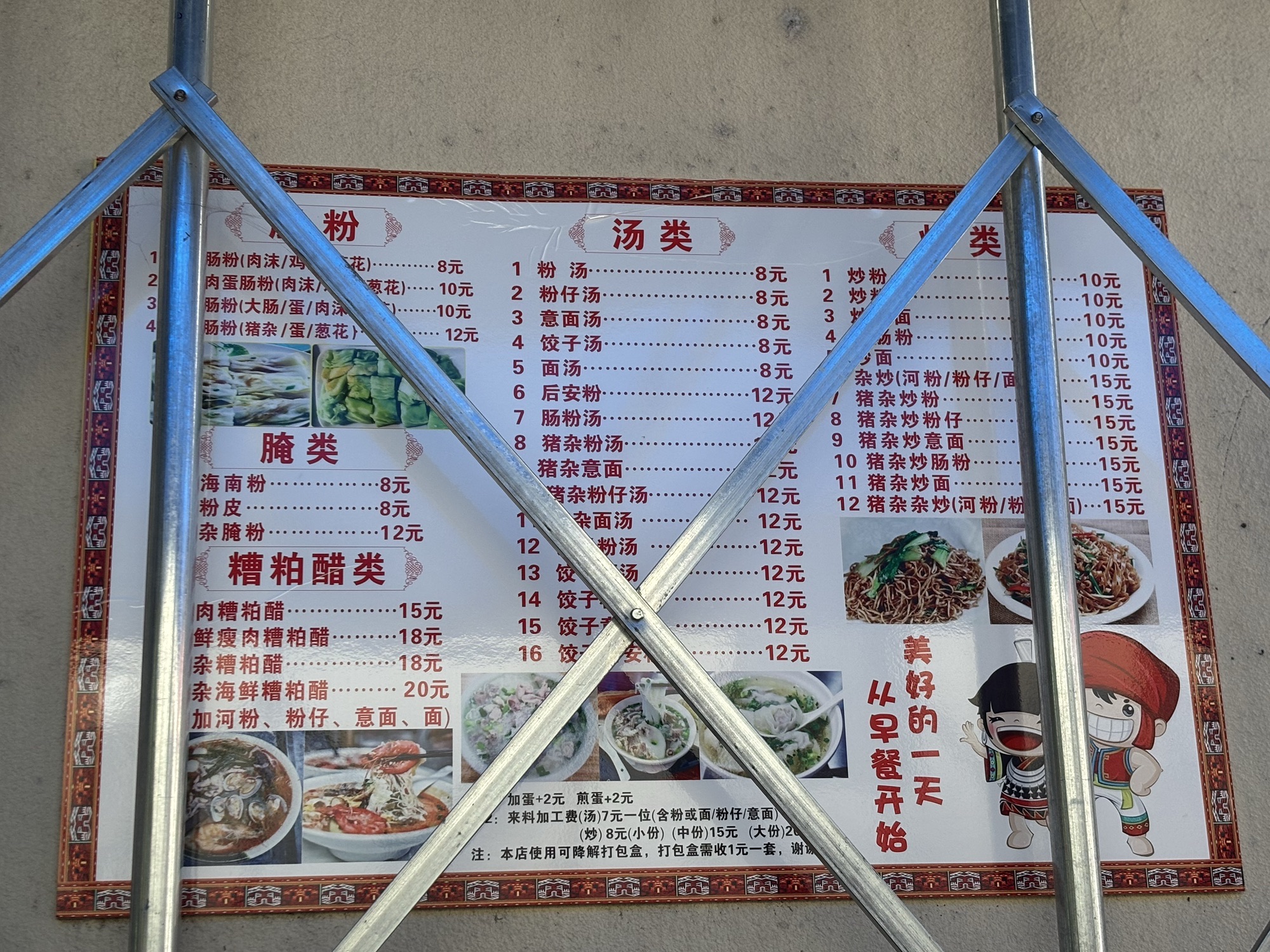 石磨手工粉店