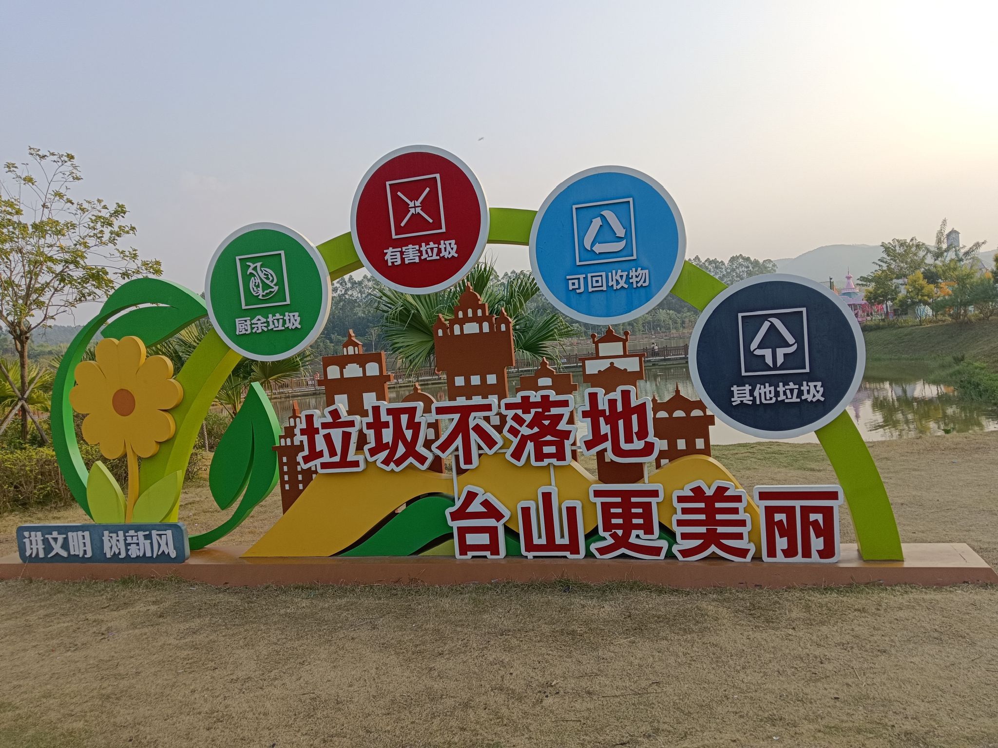 金星湖湿地景区旅行图片 1