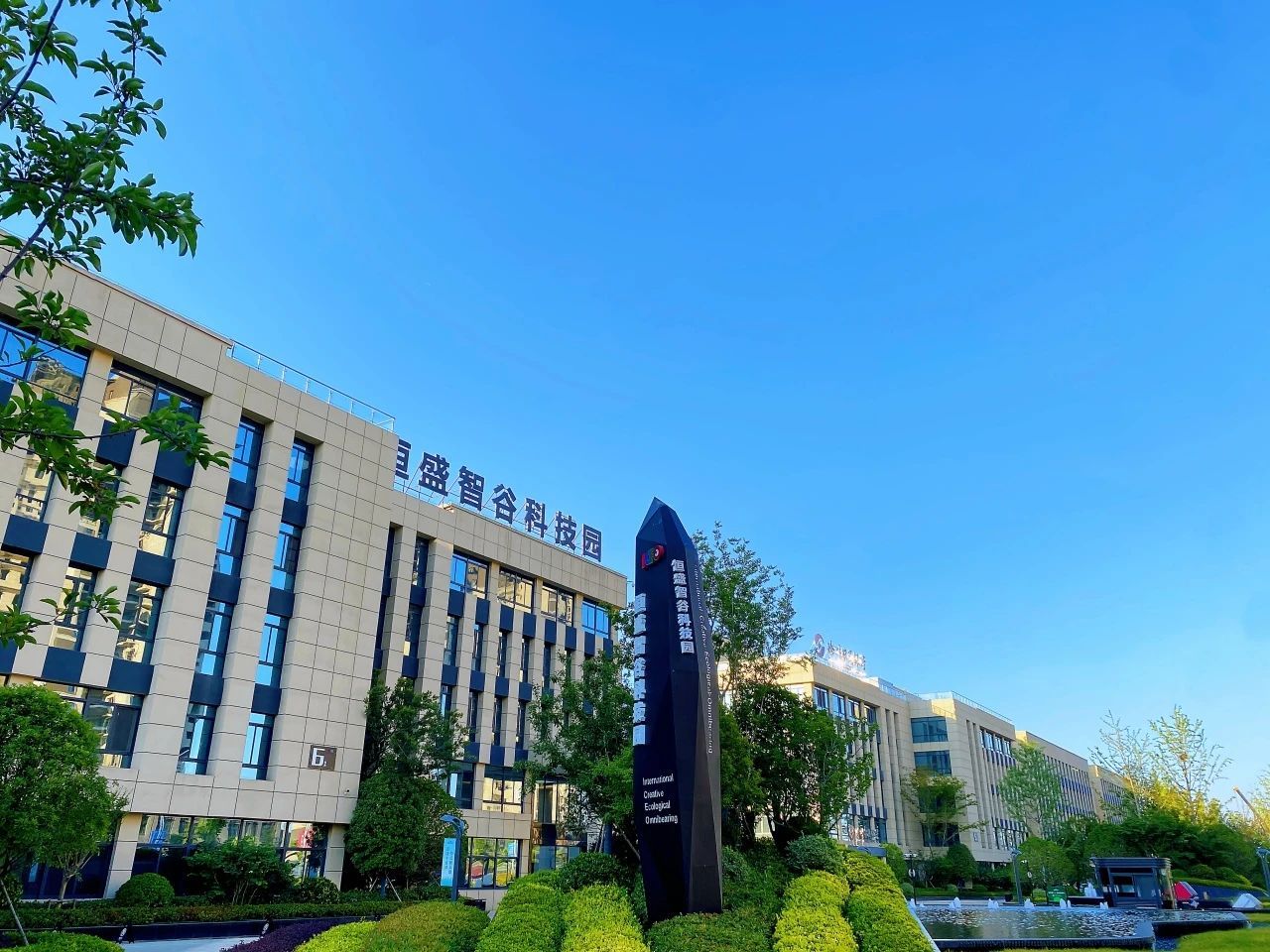 恒盛智谷科技园实景图