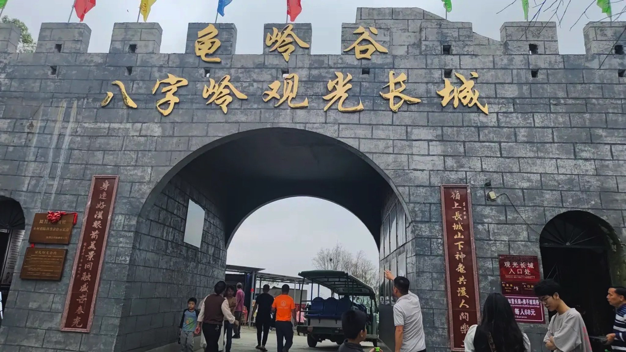 龟岭谷旅行图片 3