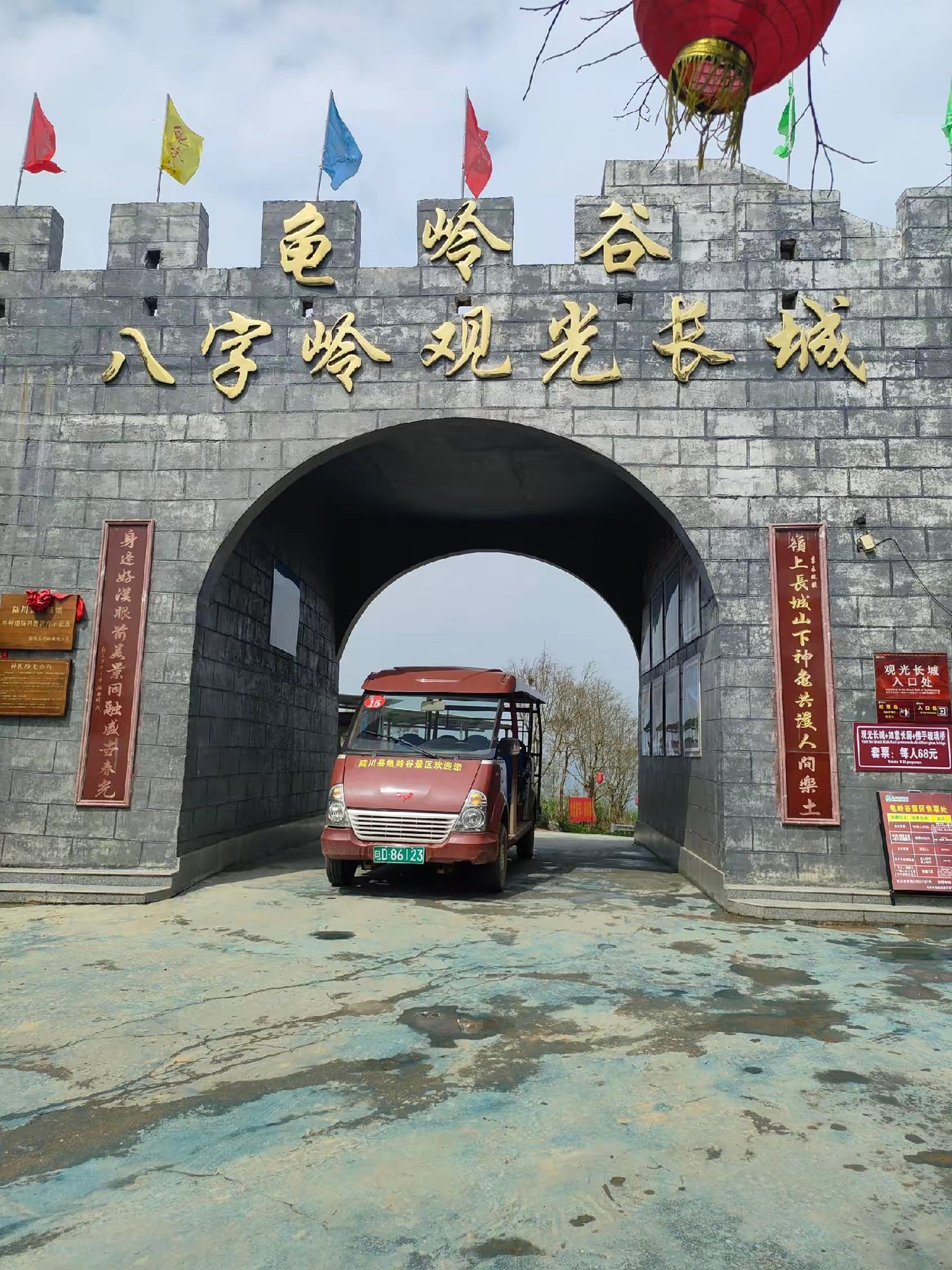龟岭谷旅行图片 1