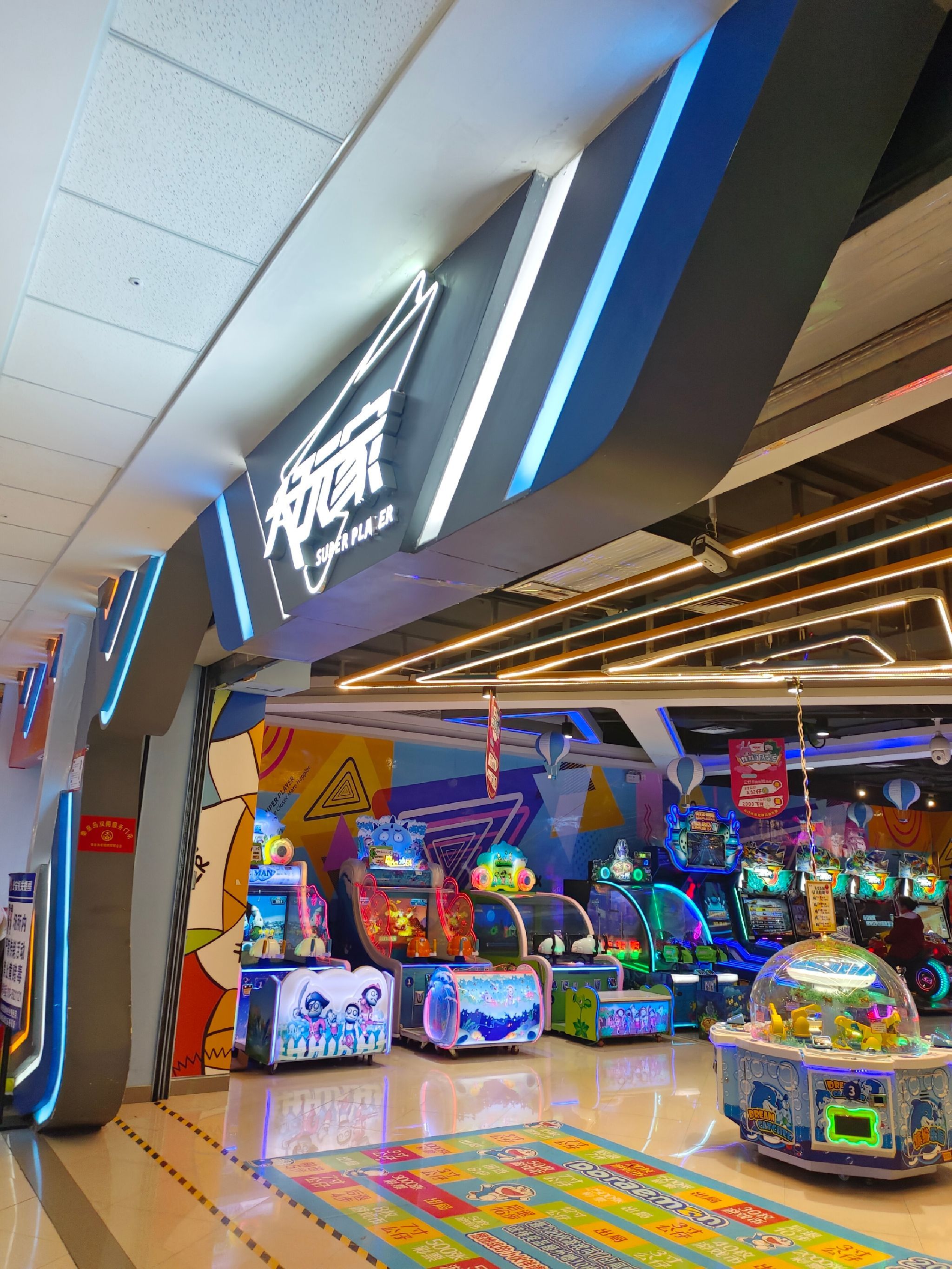 大玩家(秦皇岛万达店)