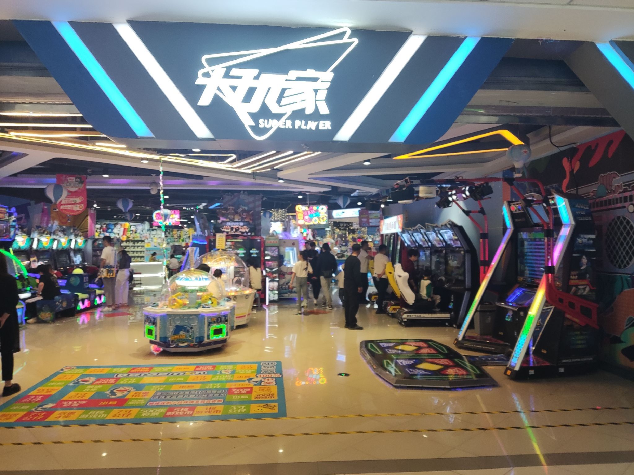 大玩家(秦皇岛万达店)