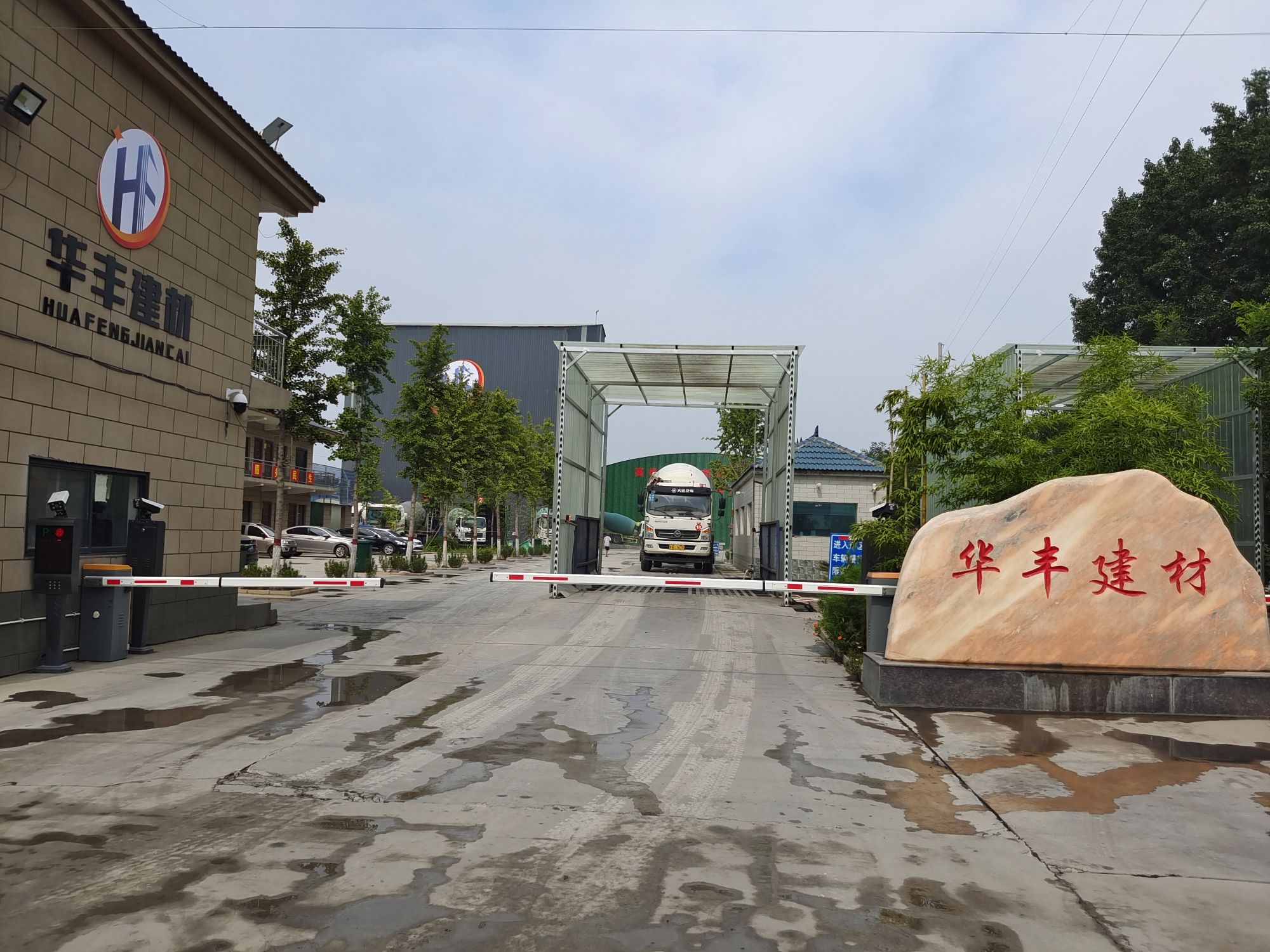 华丰建材