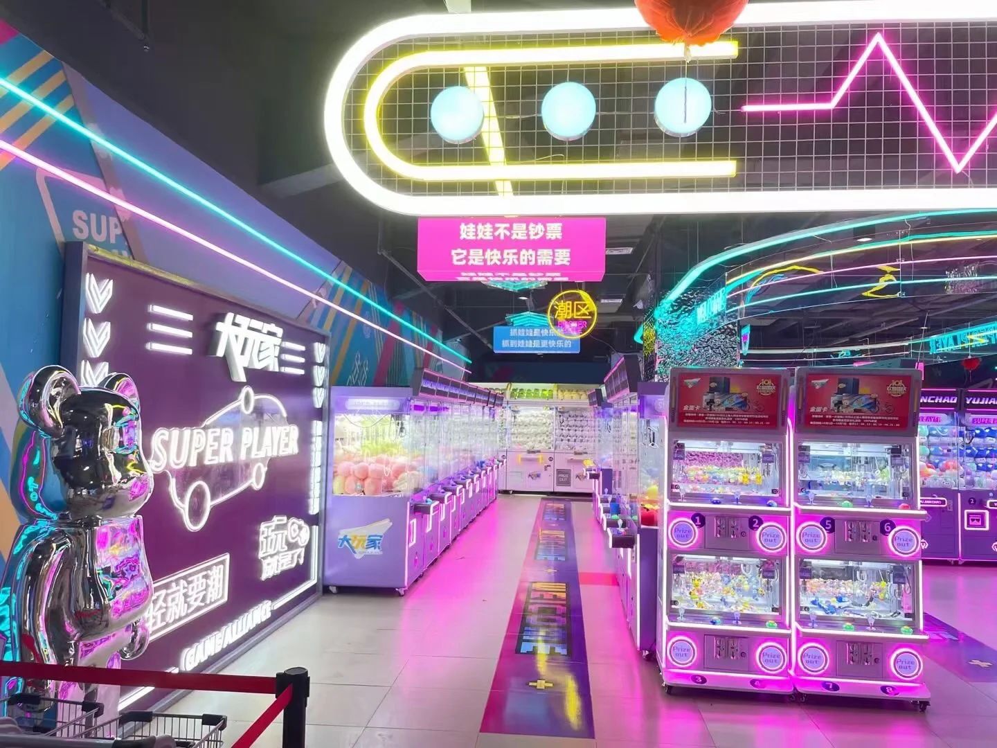 大玩家超乐场(聊城万达店)
