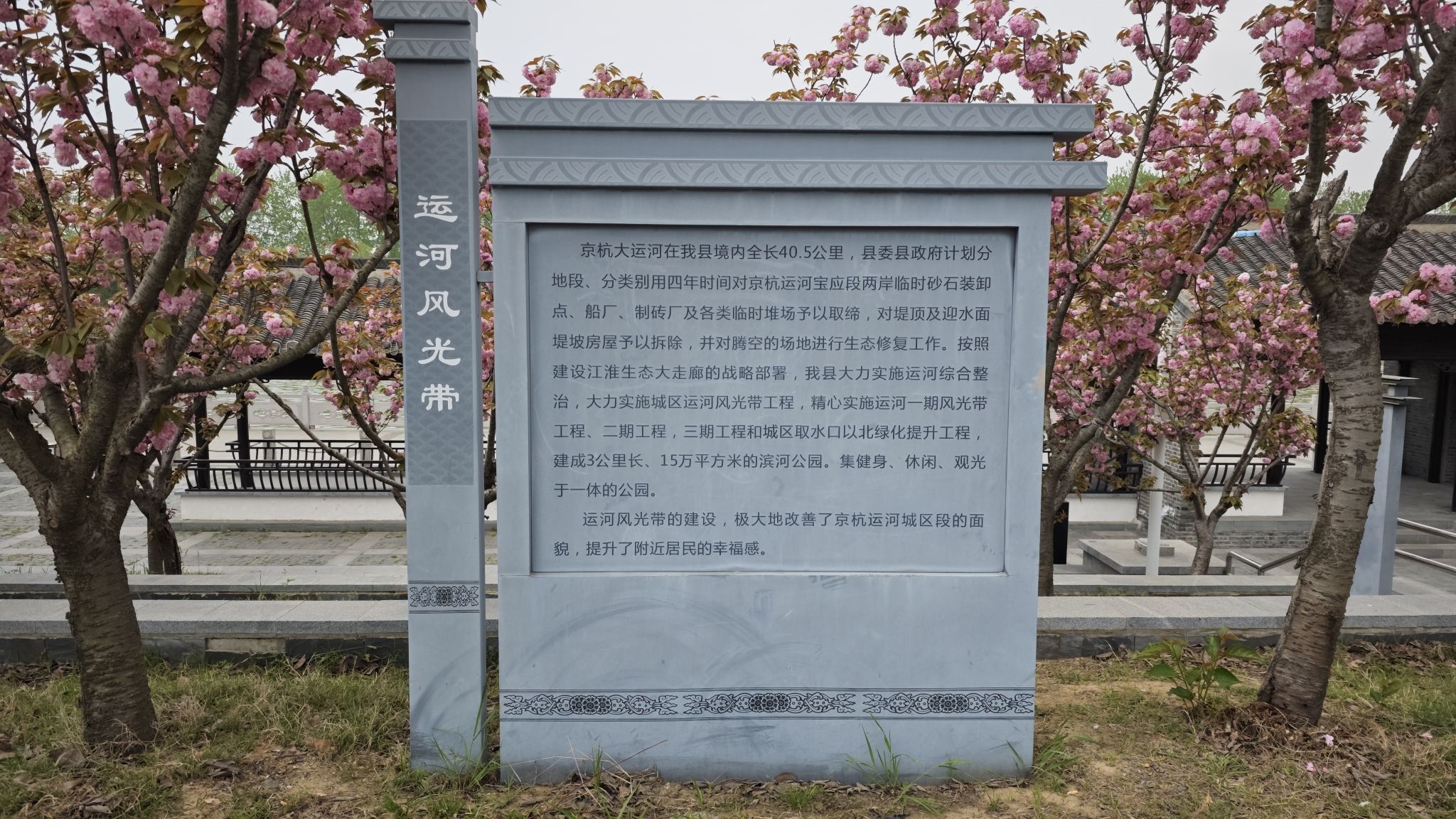宝应运河风光带旅行图片 2