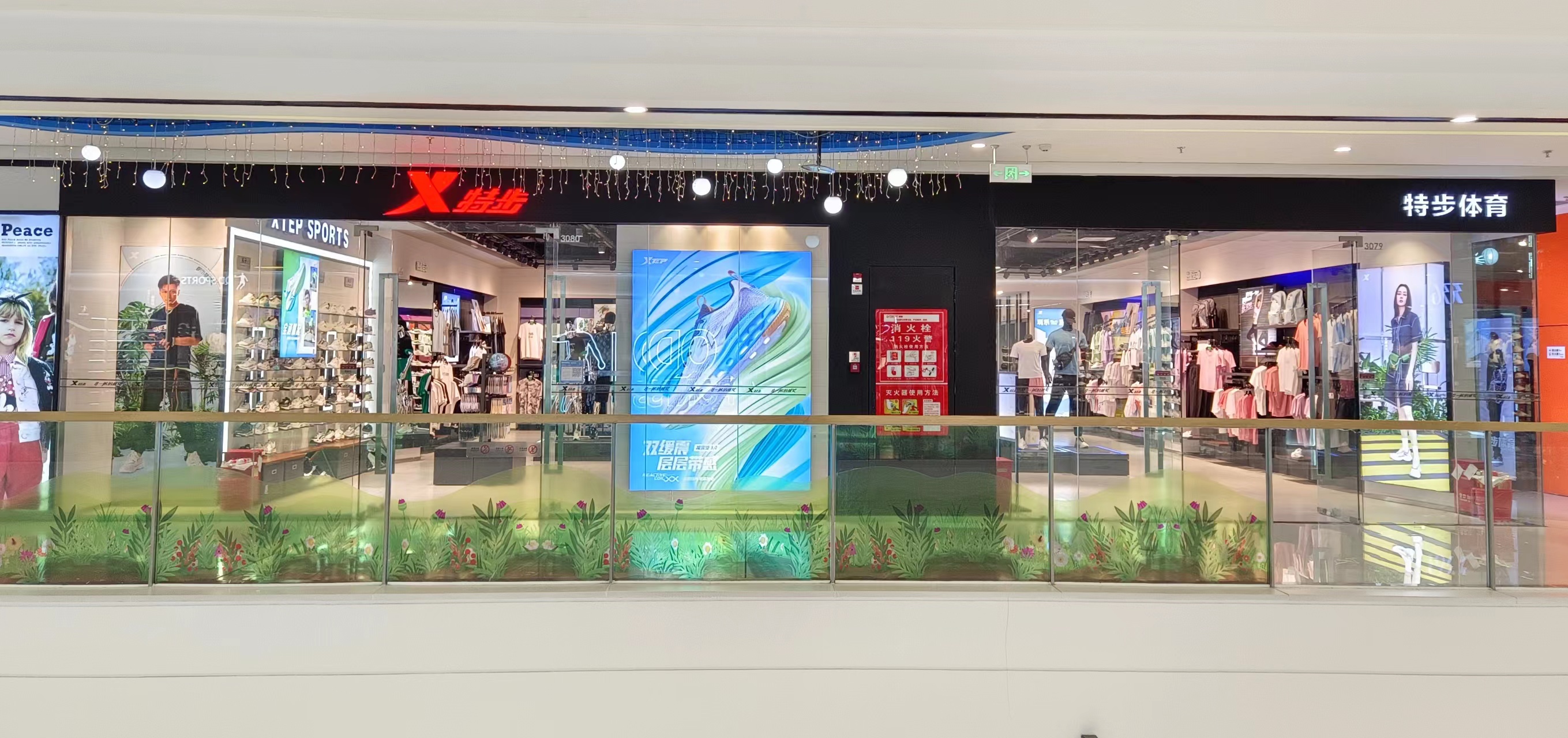 特步(万达广场店)