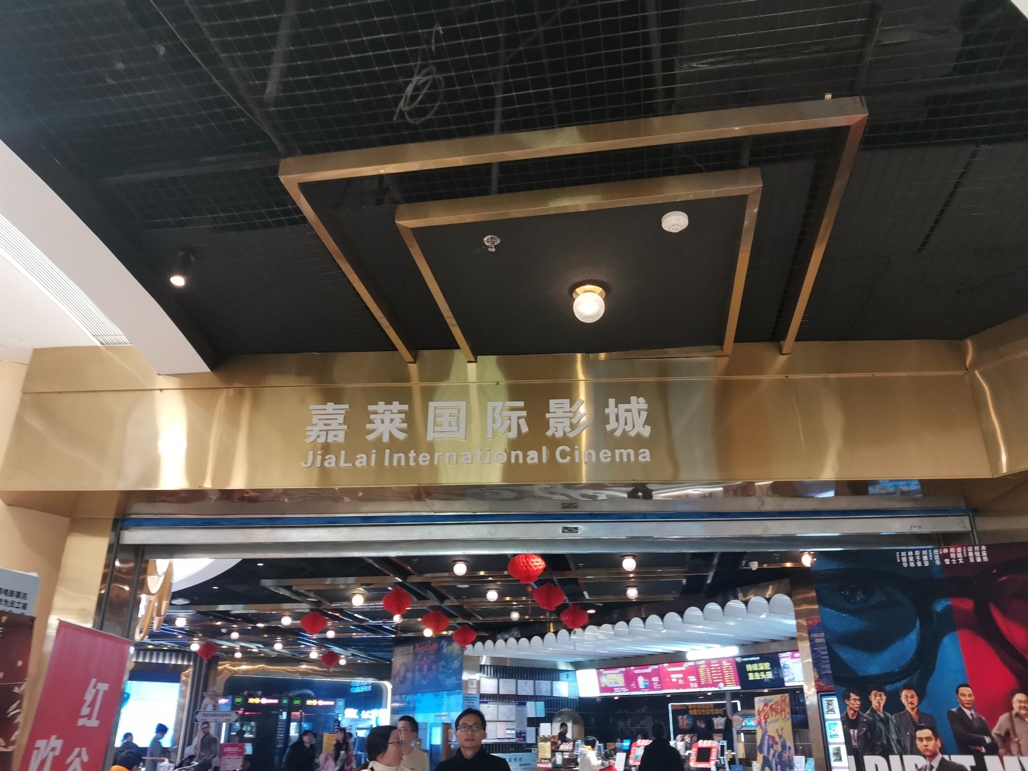 嘉莱国际影城(南昌红谷滩印象城店)