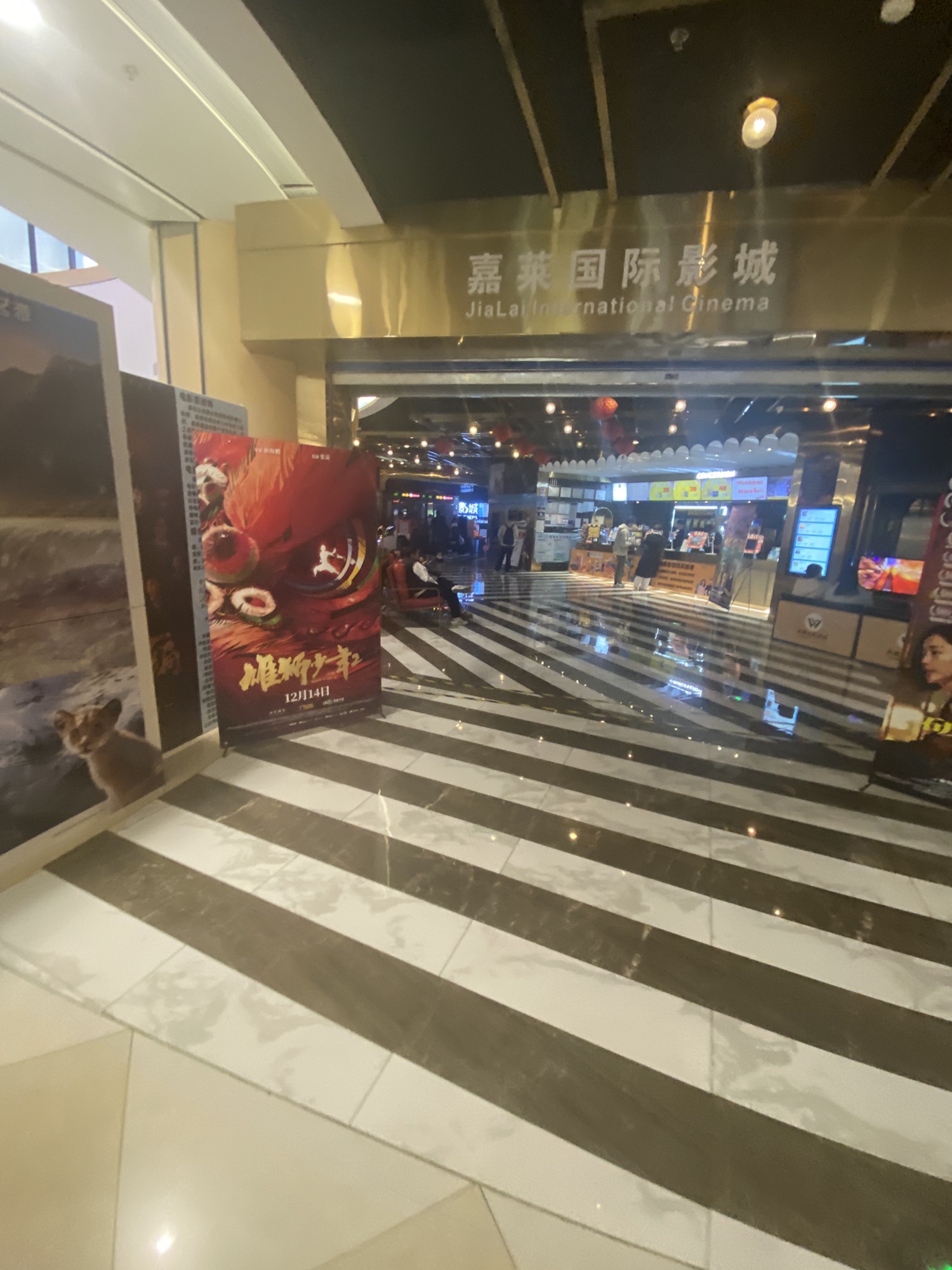 嘉莱国际影城(南昌红谷滩印象城店)