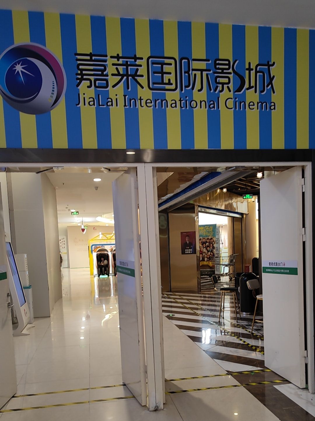 嘉莱国际影城(南昌红谷滩印象城店)