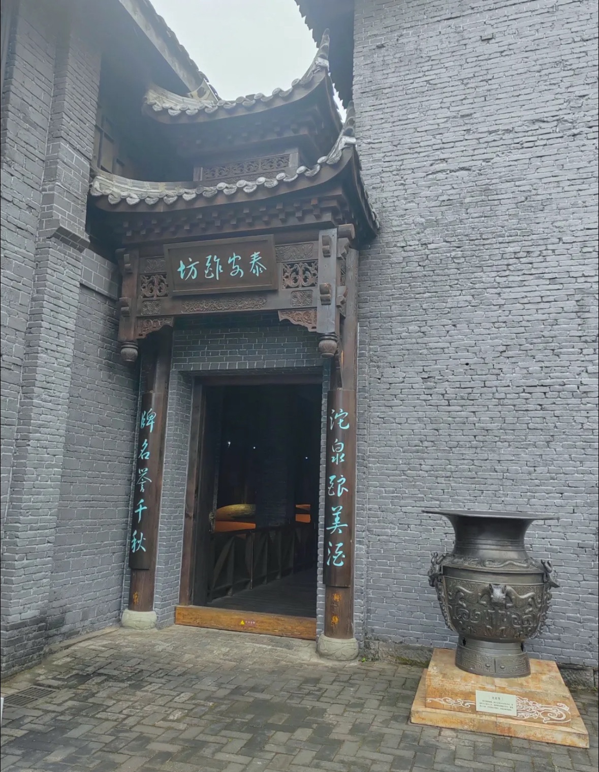 沱牌舍得文化旅游区旅行图片 2
