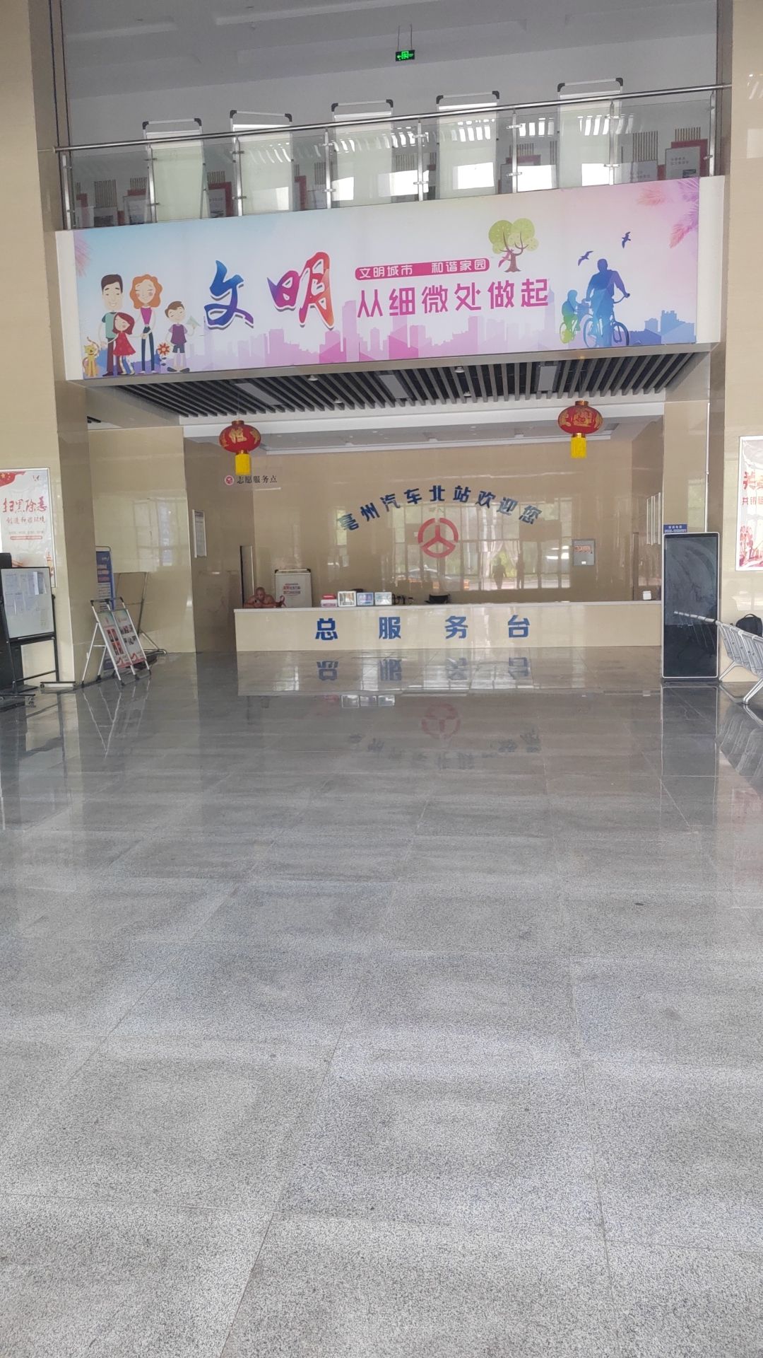 亳州汽车北站