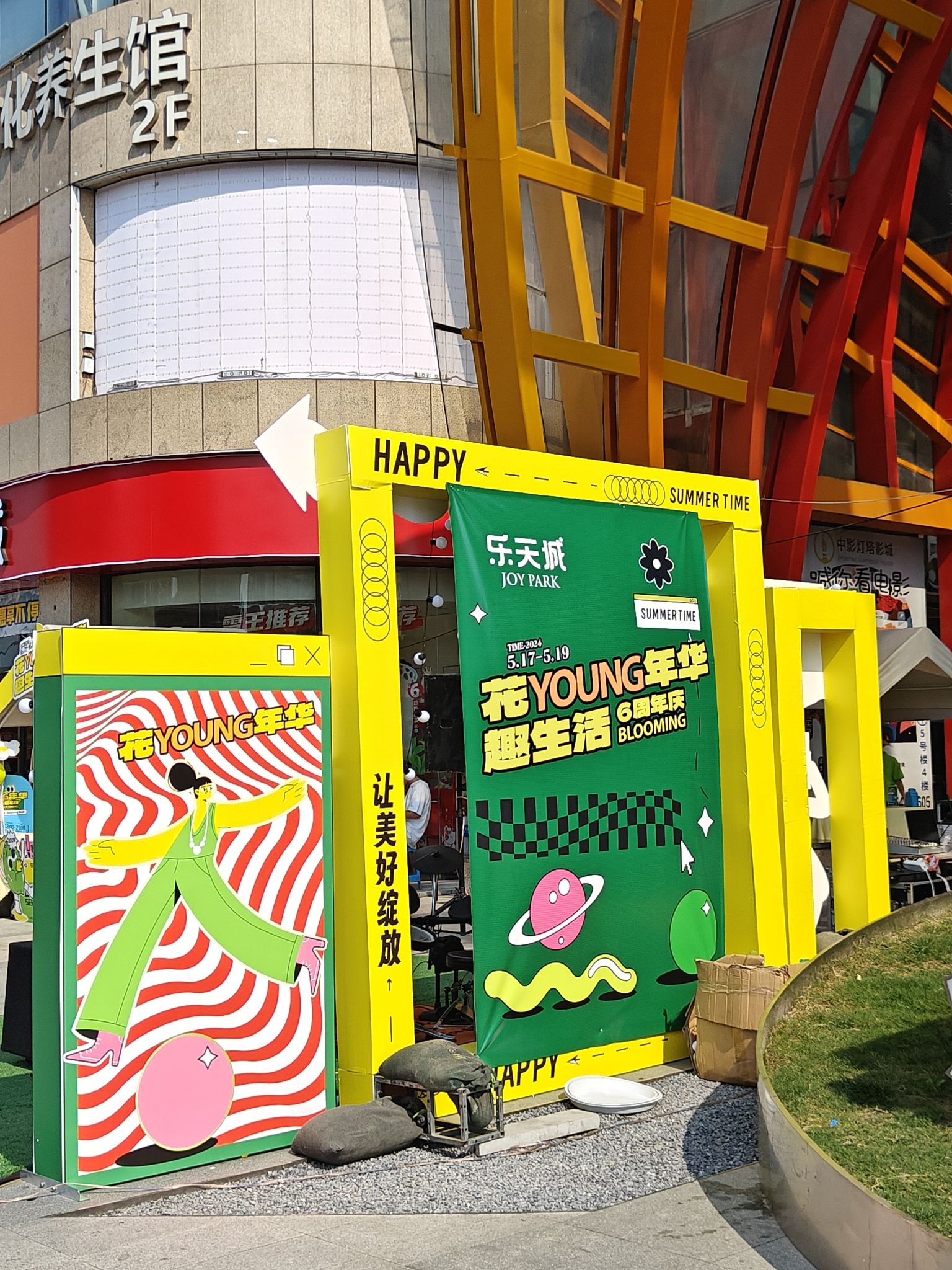 场地封面-酷嗒动物文化乐园(西溪乐天城)