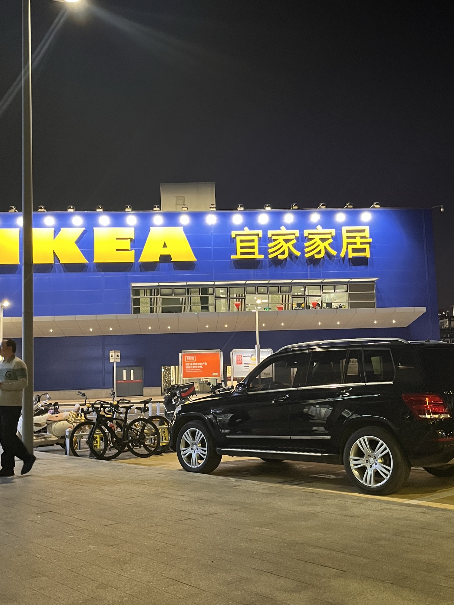 宜家家居(长沙商场店)