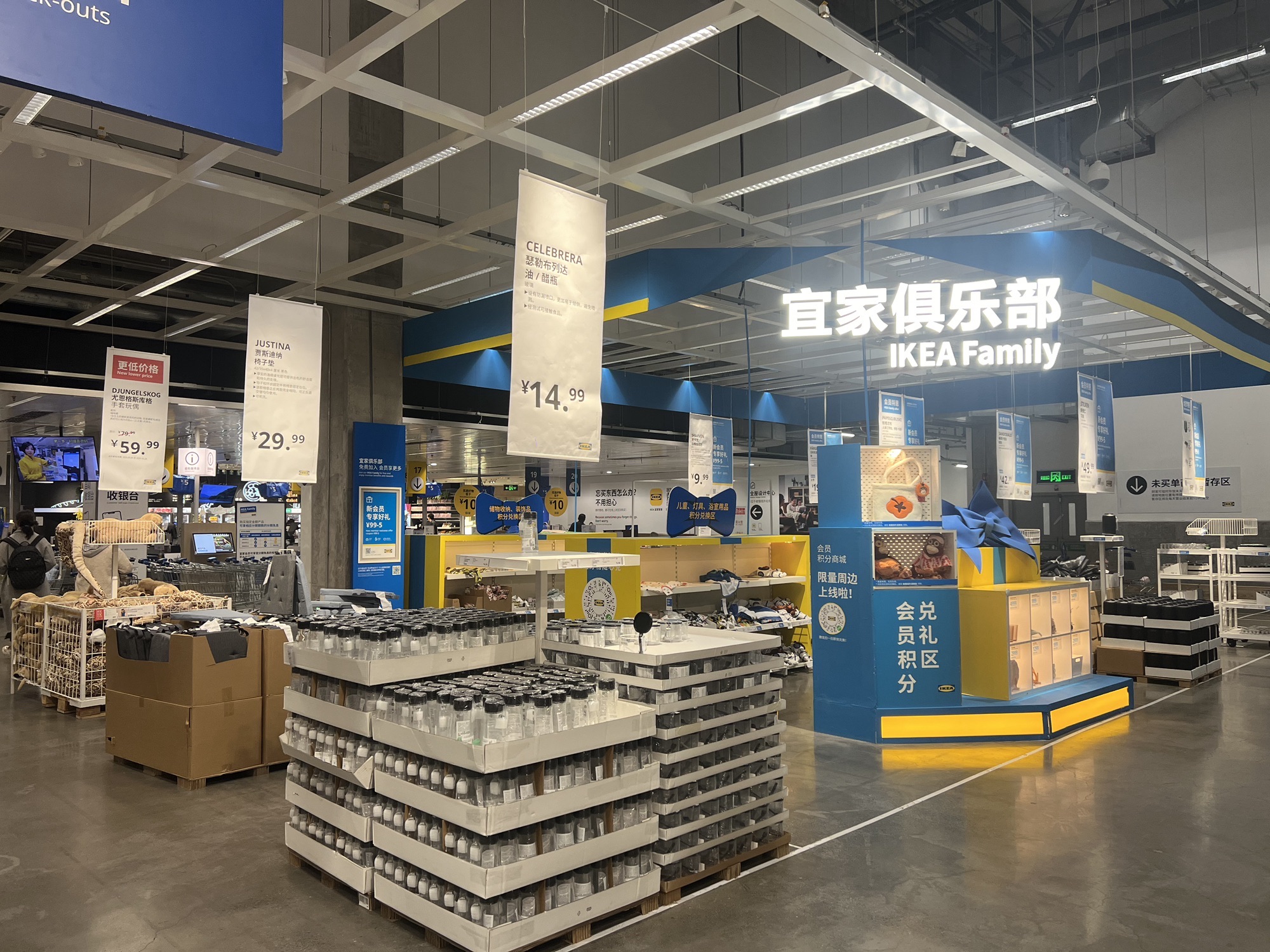 宜家家居(长沙商场店)