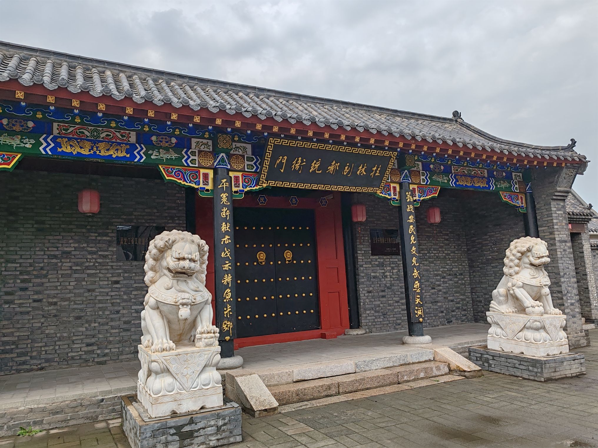拉林副都统衙门旅行图片 1