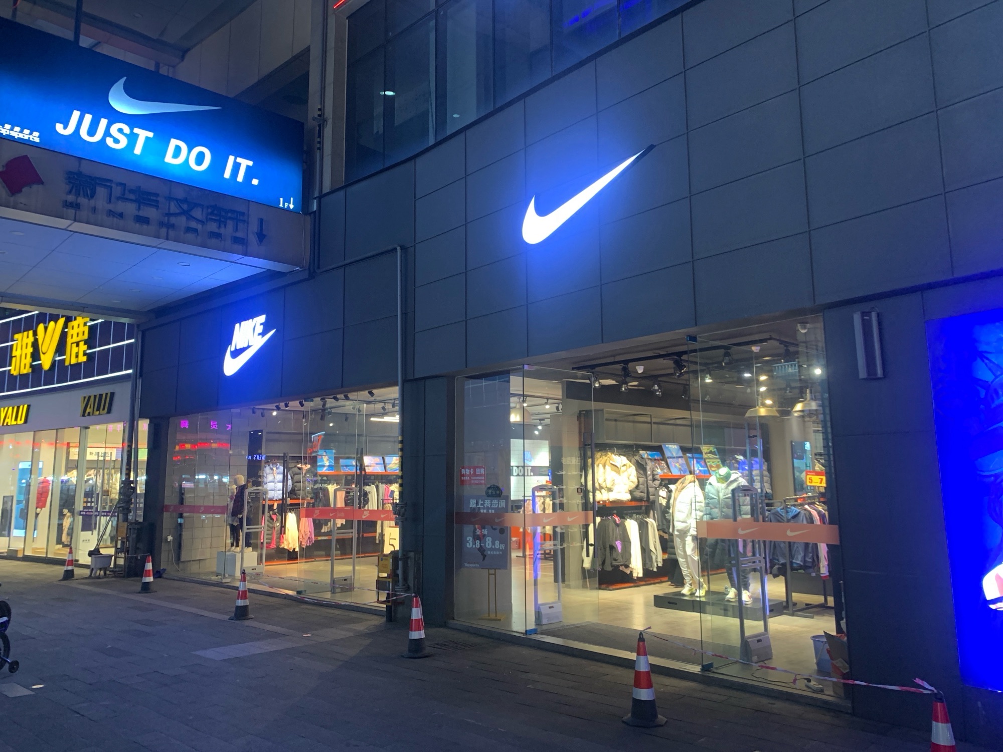 劲浪体育(彭祖大道三段店)