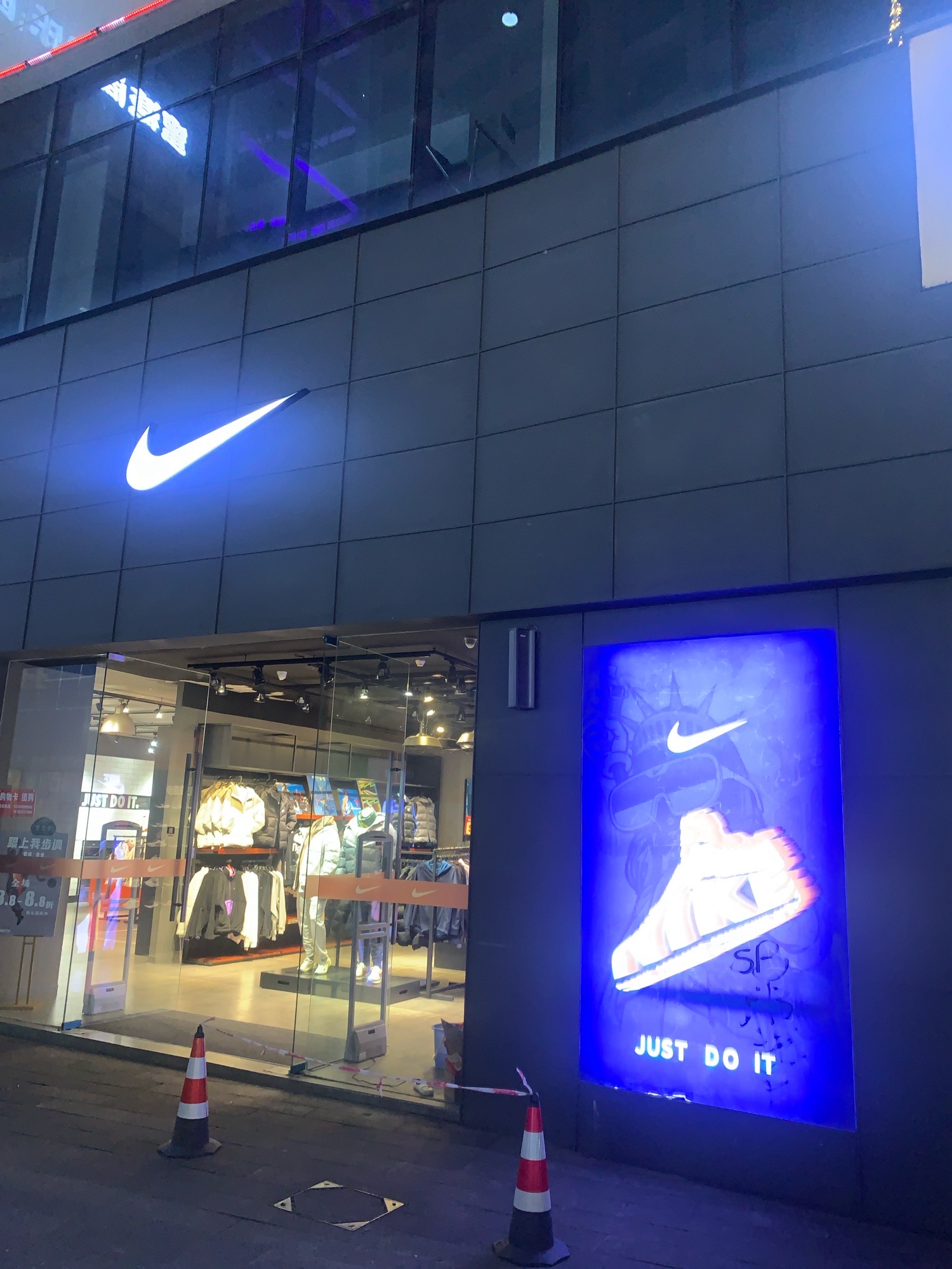 劲浪体育(彭祖大道三段店)