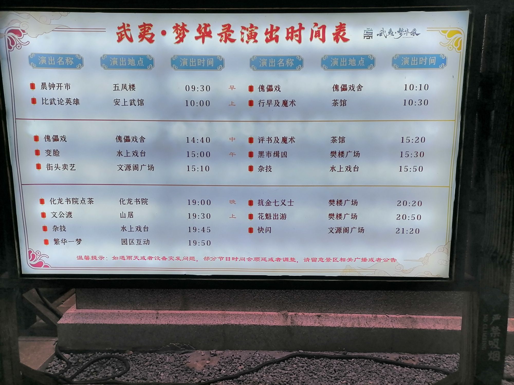 考亭古街旅行图片 1