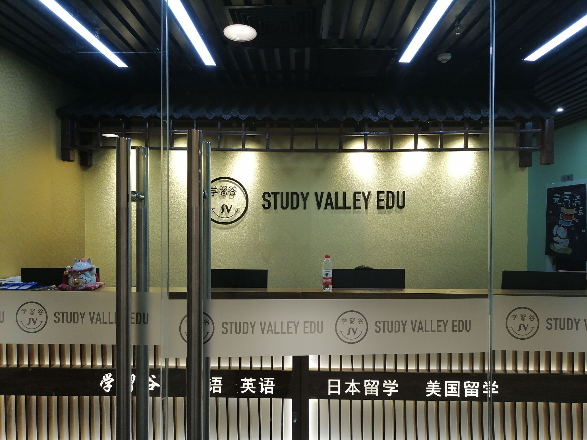 学习谷日语培训留学多语种外语培训海外就职移民(天津和平校区)