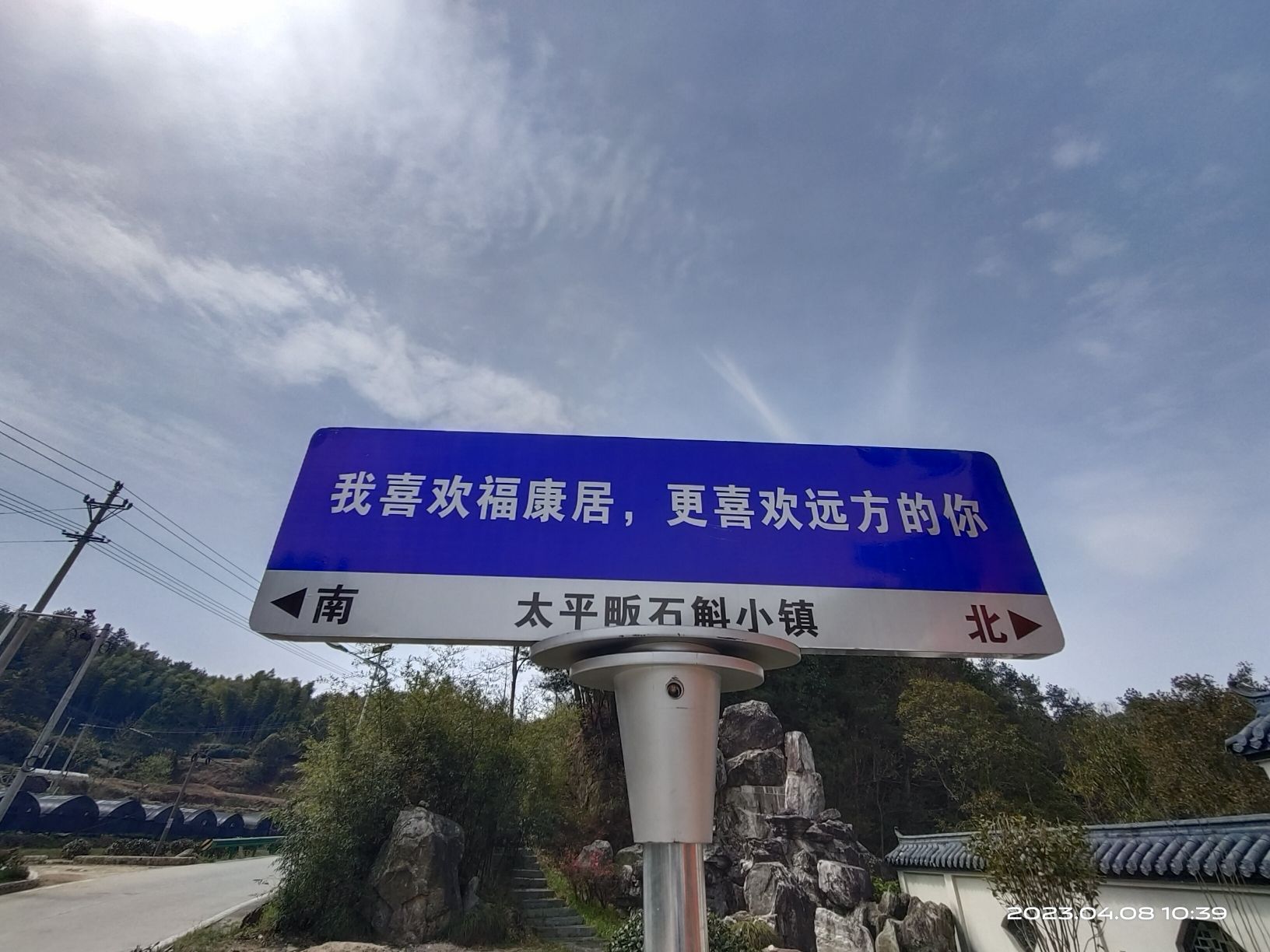 福康居旅行图片 3