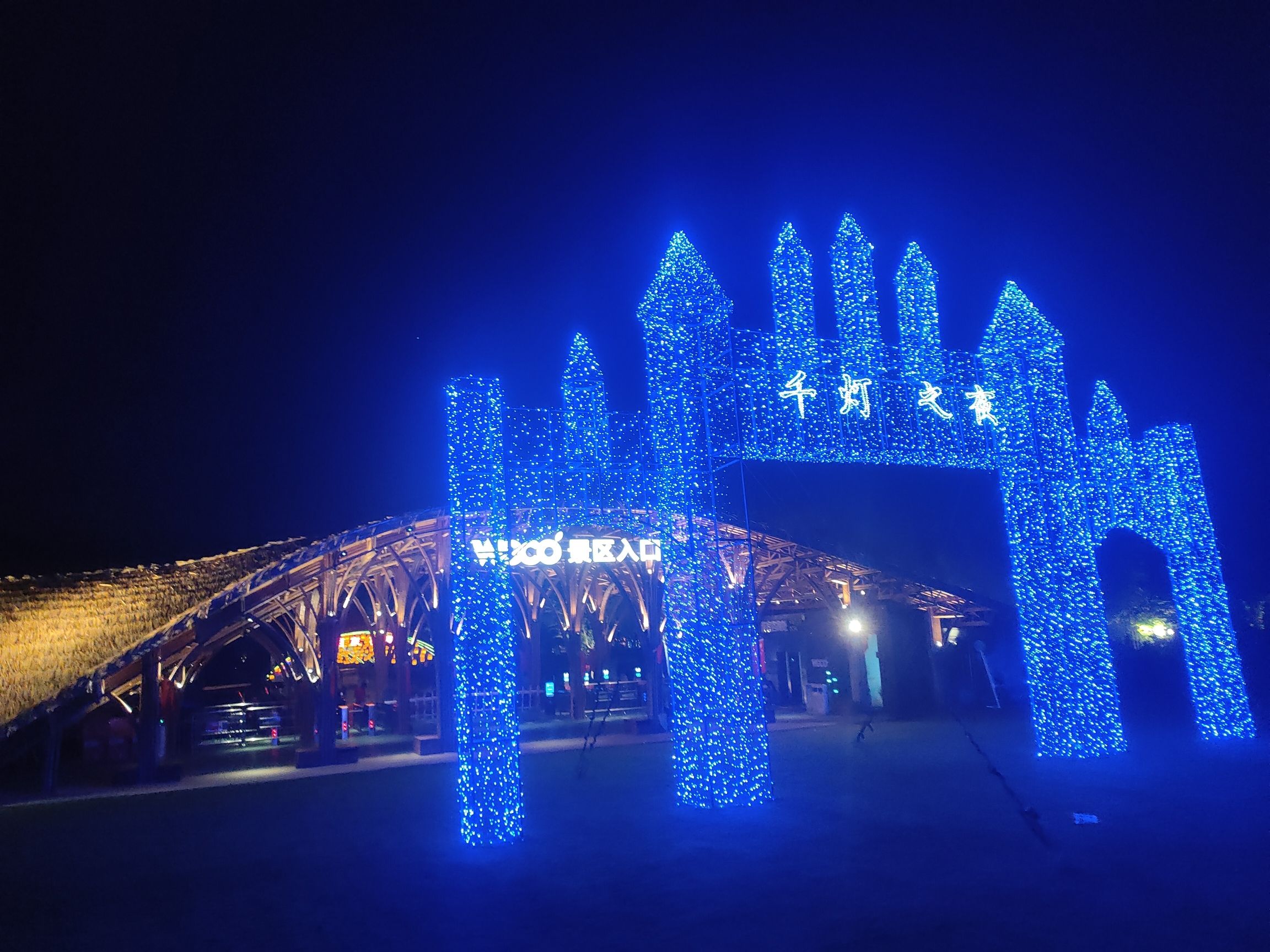 上饶云谷田园生态小镇旅行图片 1
