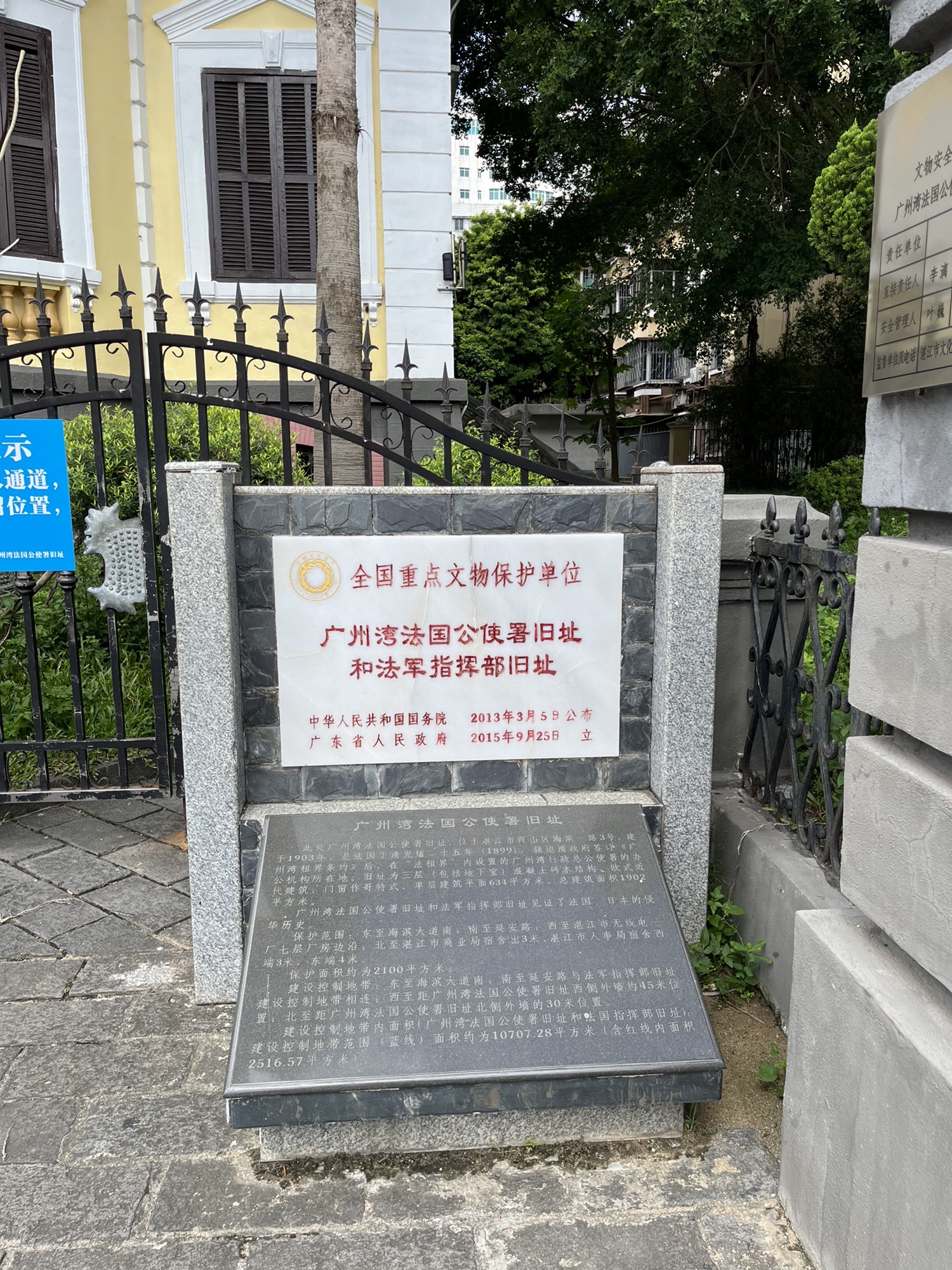 广州湾法国警察署旧址旅行图片 2