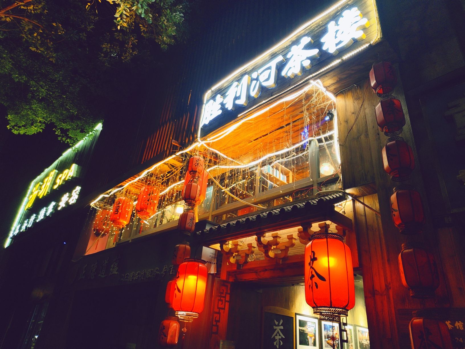 场地封面-胜利河茶楼(蓝色霞湾花园店)