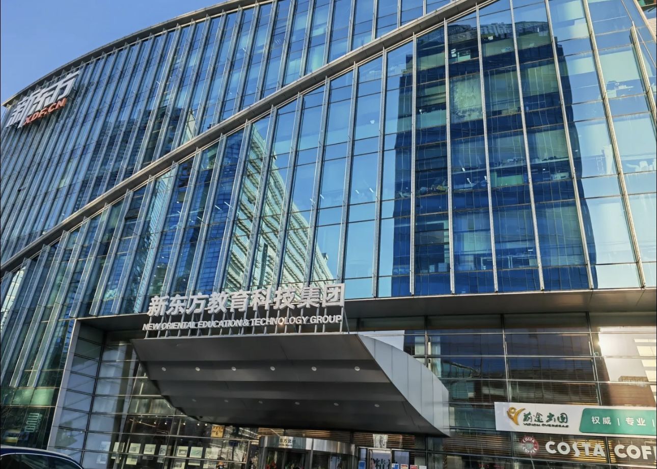 新东方国际教育·雅思托福(中关村中心店)
