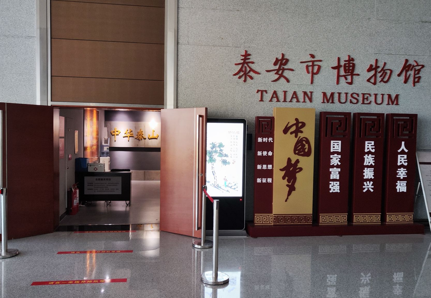 泰安市博物馆会展中心陈列室