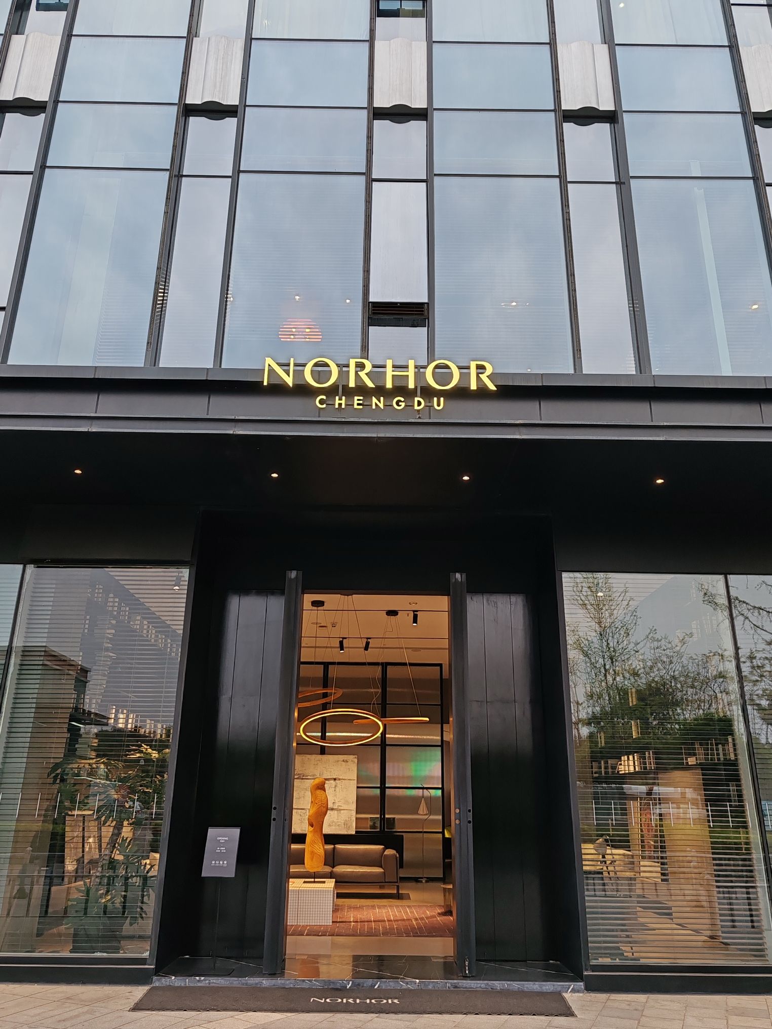 NORHOR北欧表情家居(成都望江直营店)