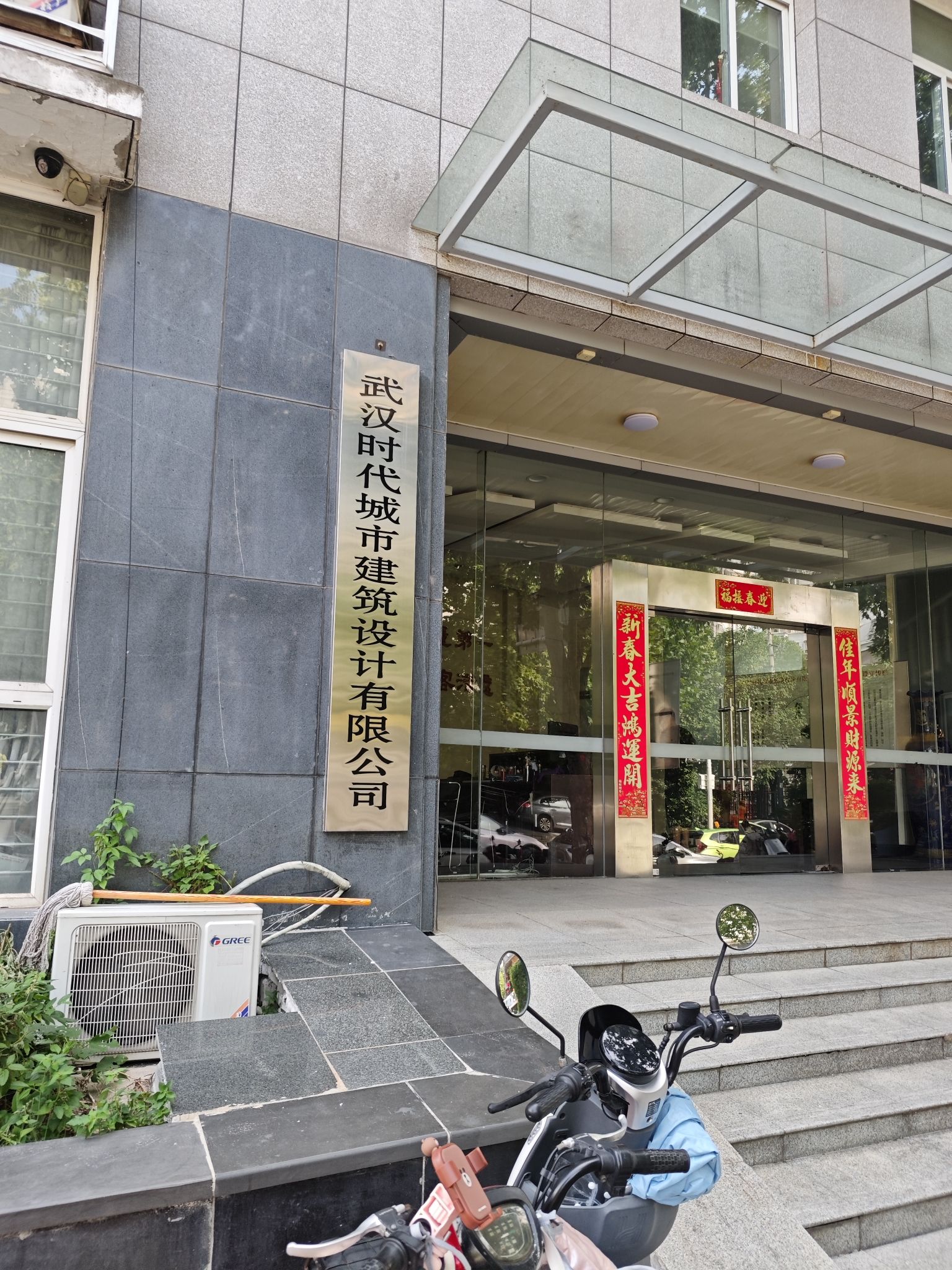 武汉时代城市建筑设计有限公司