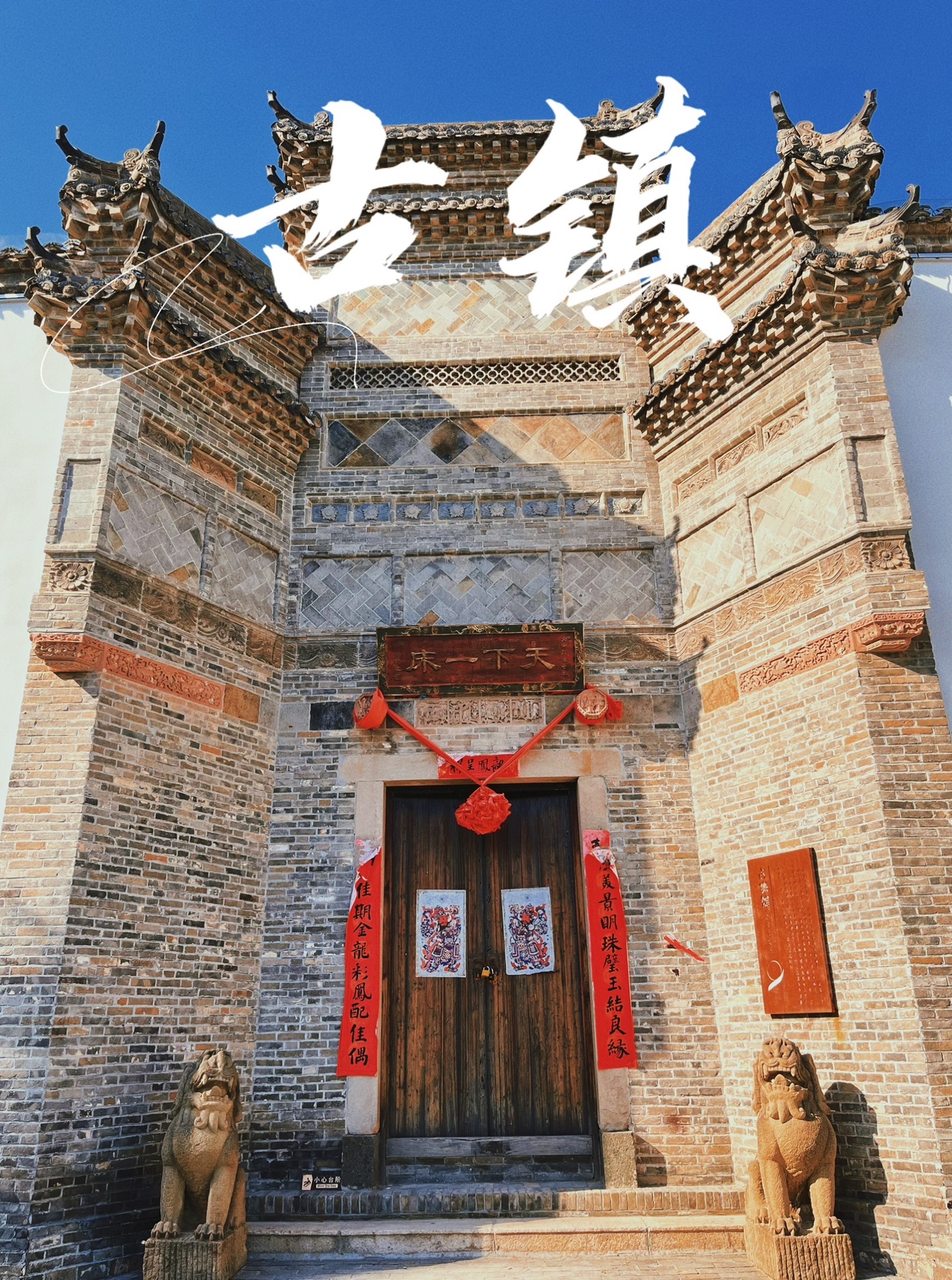 古寒印象梦里水乡旅行图片 2