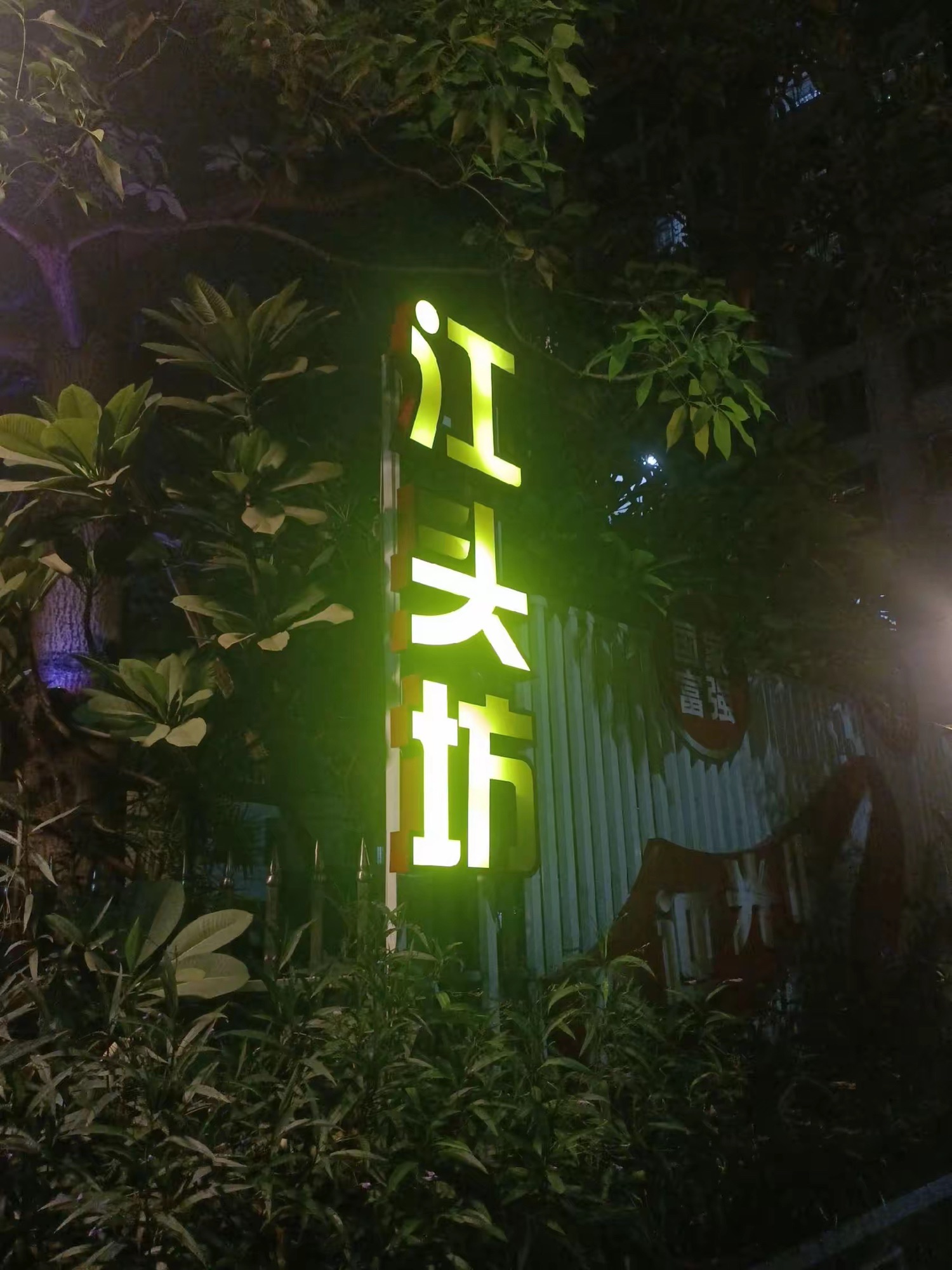 叠滘水乡旅行图片 2