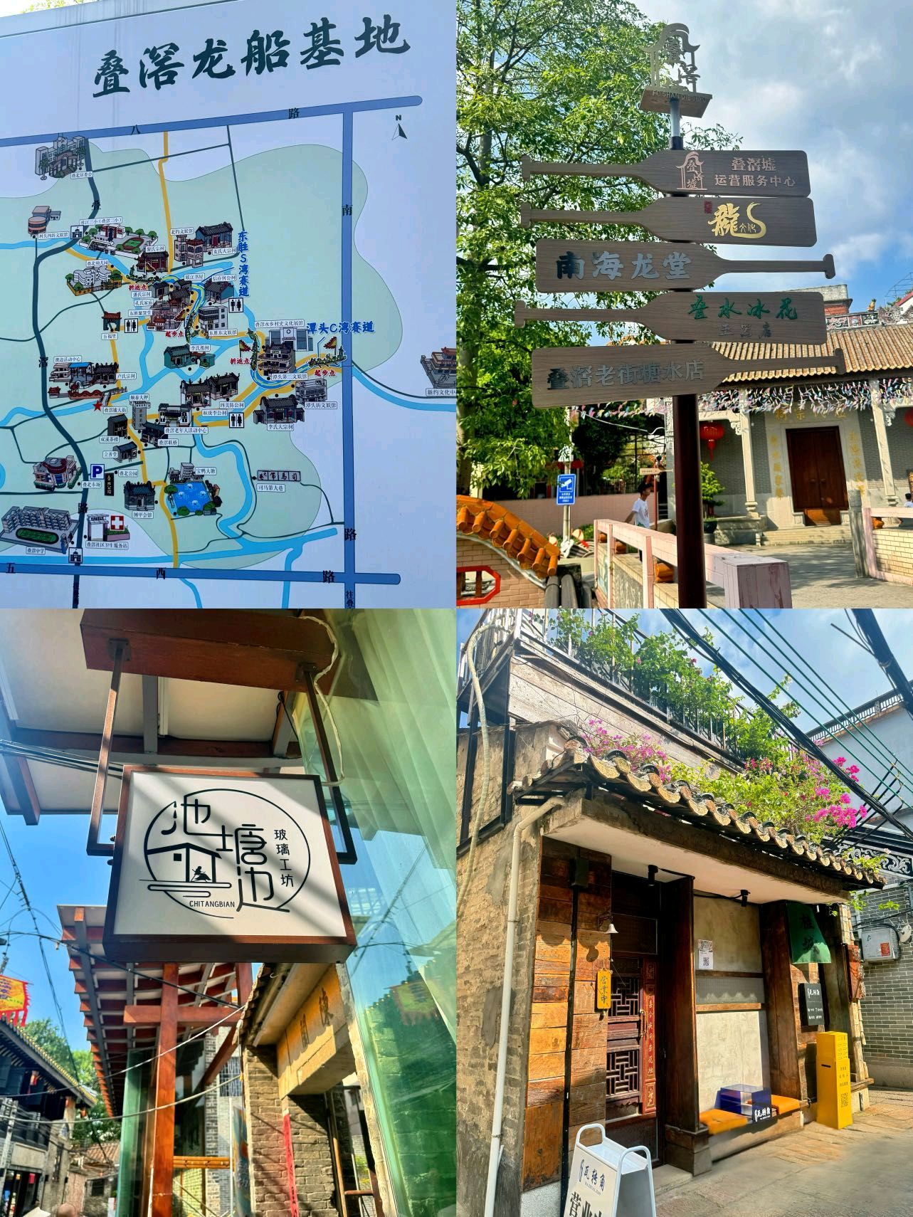 叠滘水乡旅行图片 2