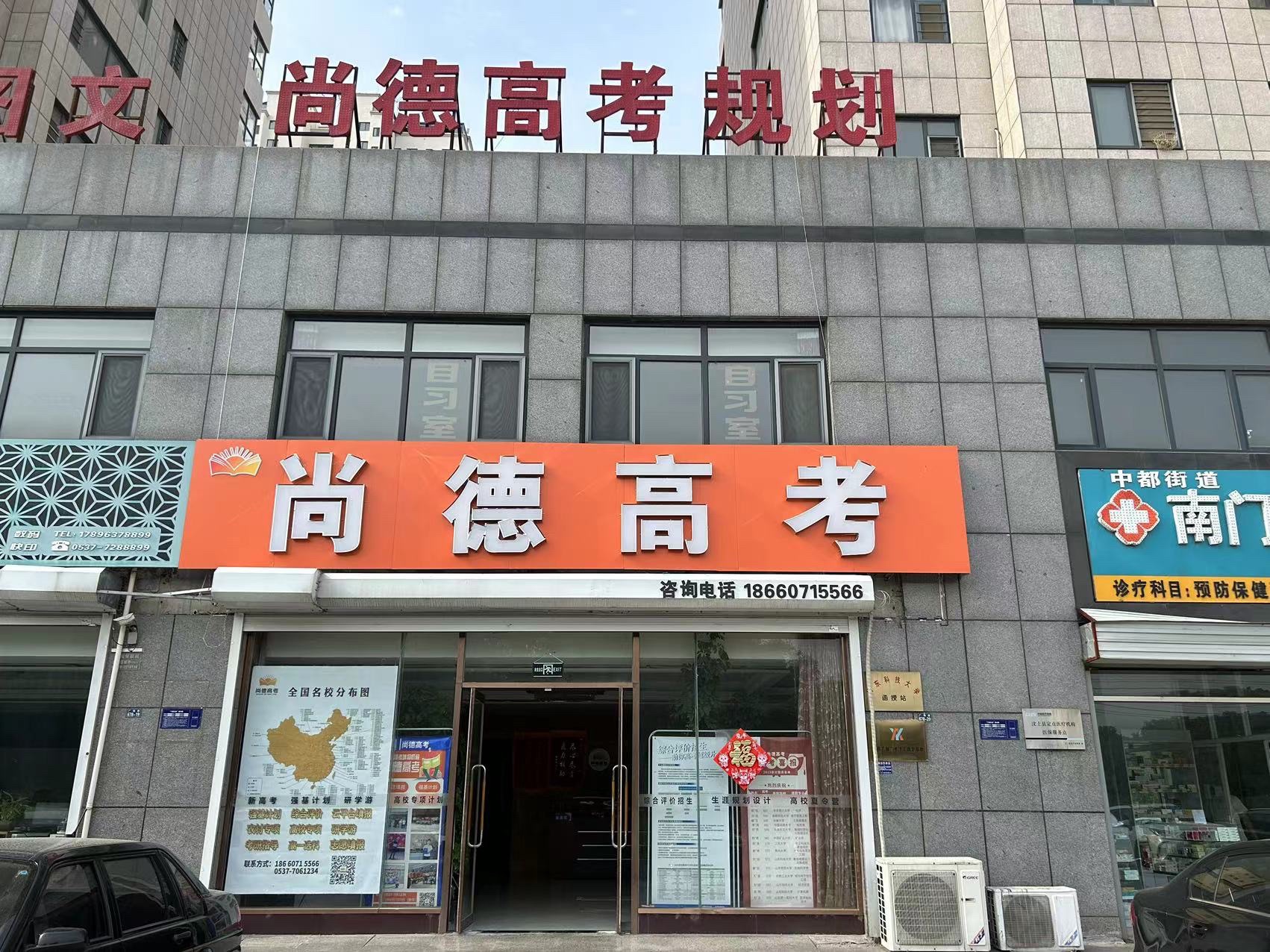 尚德高考