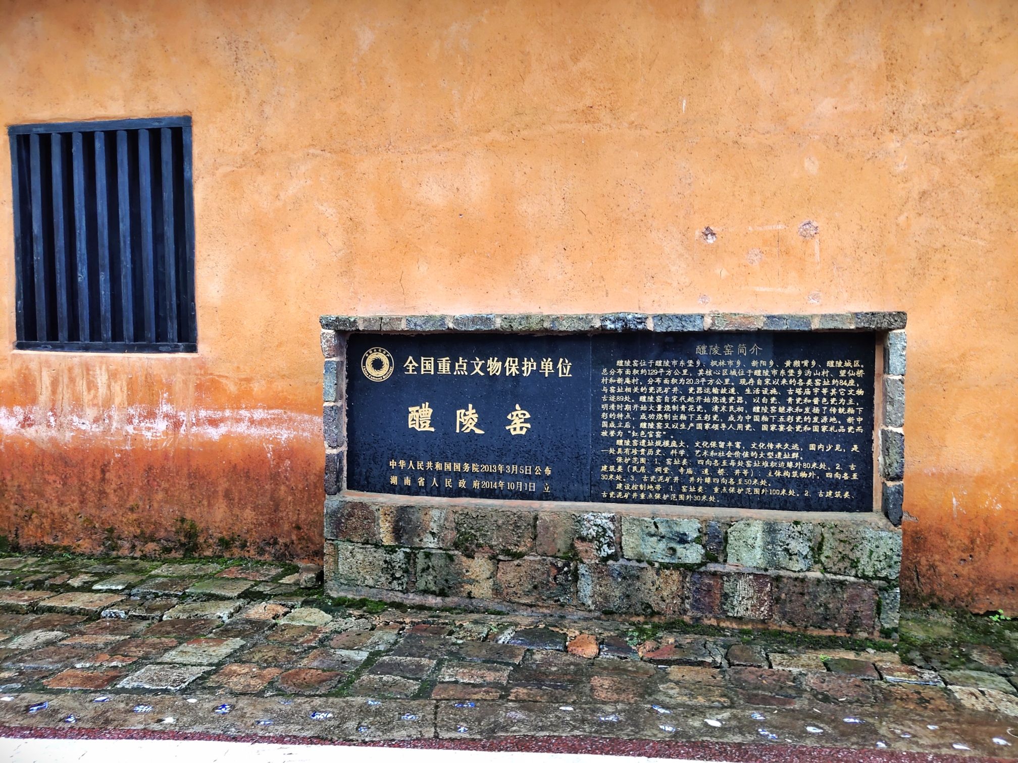 醴陵窑遗址公园-枫树坡古窑遗址旅行图片 3