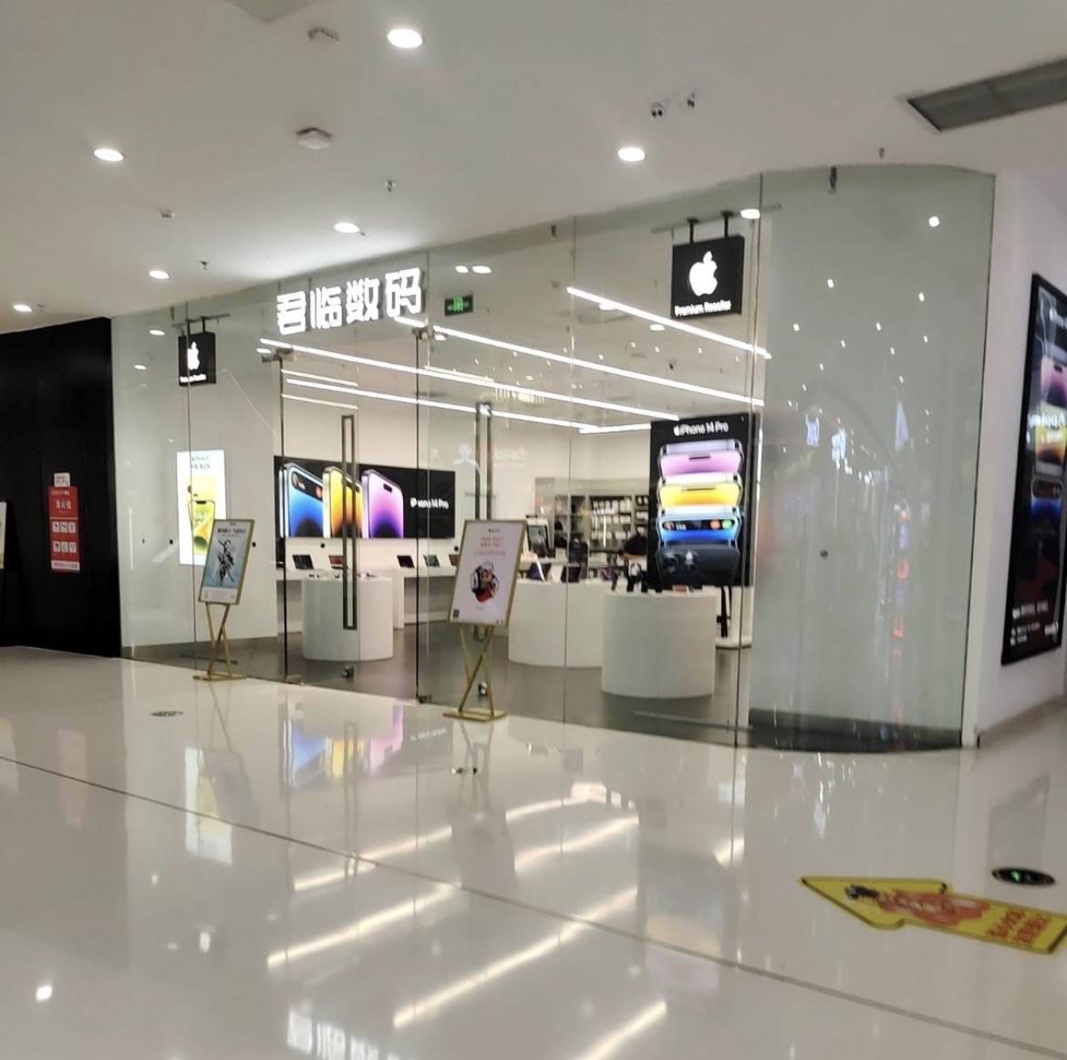 Apple授权专营店(东昌府区万达店)