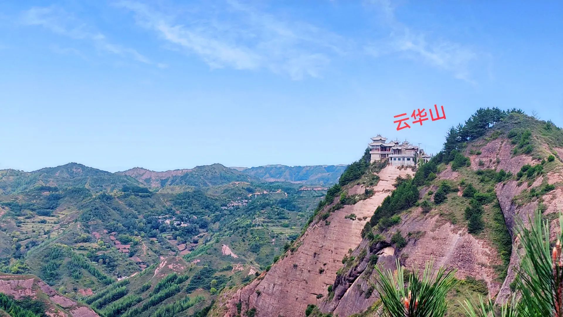 云华山景区