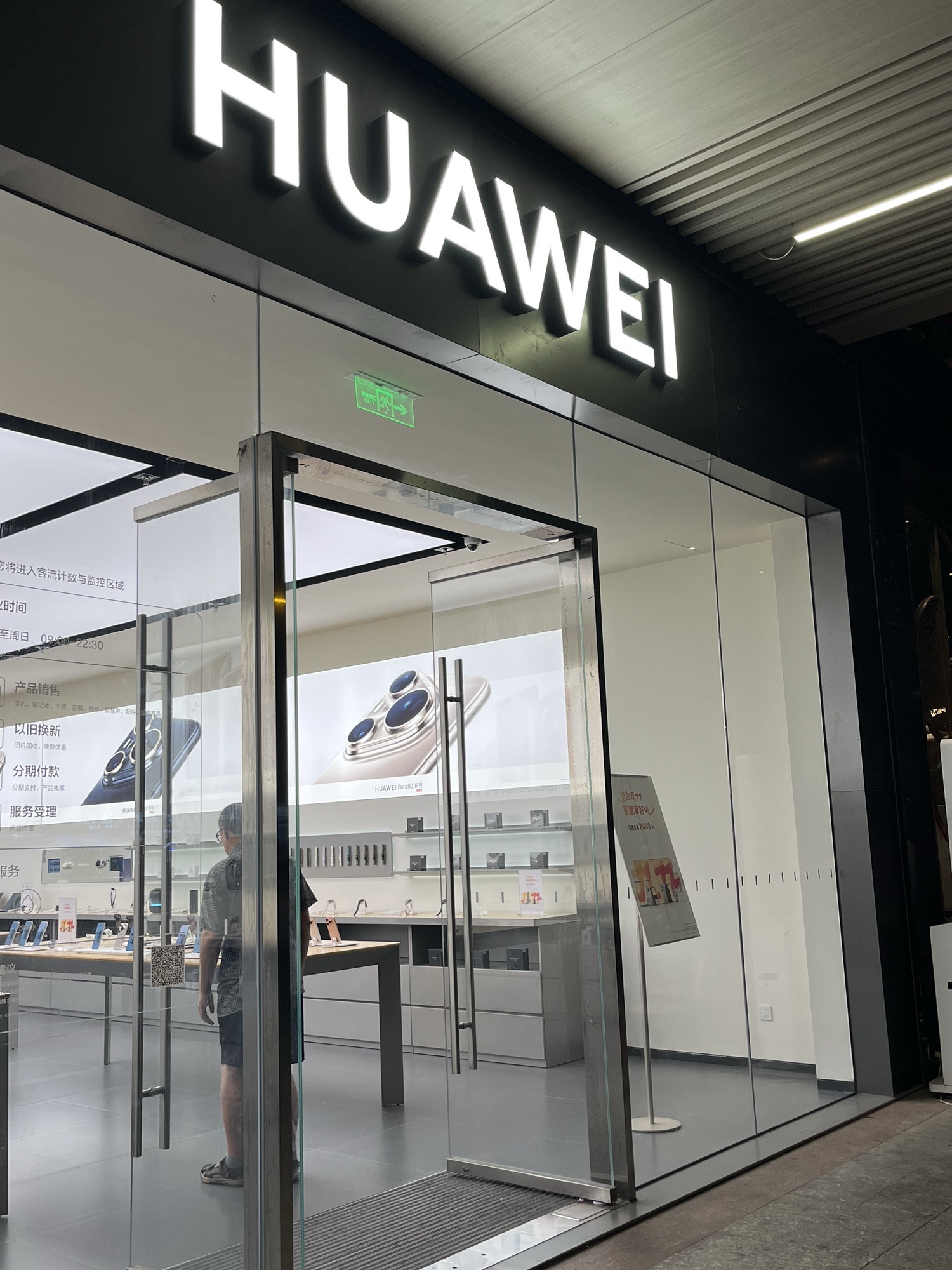 华为授权体验店(青春颂广场)
